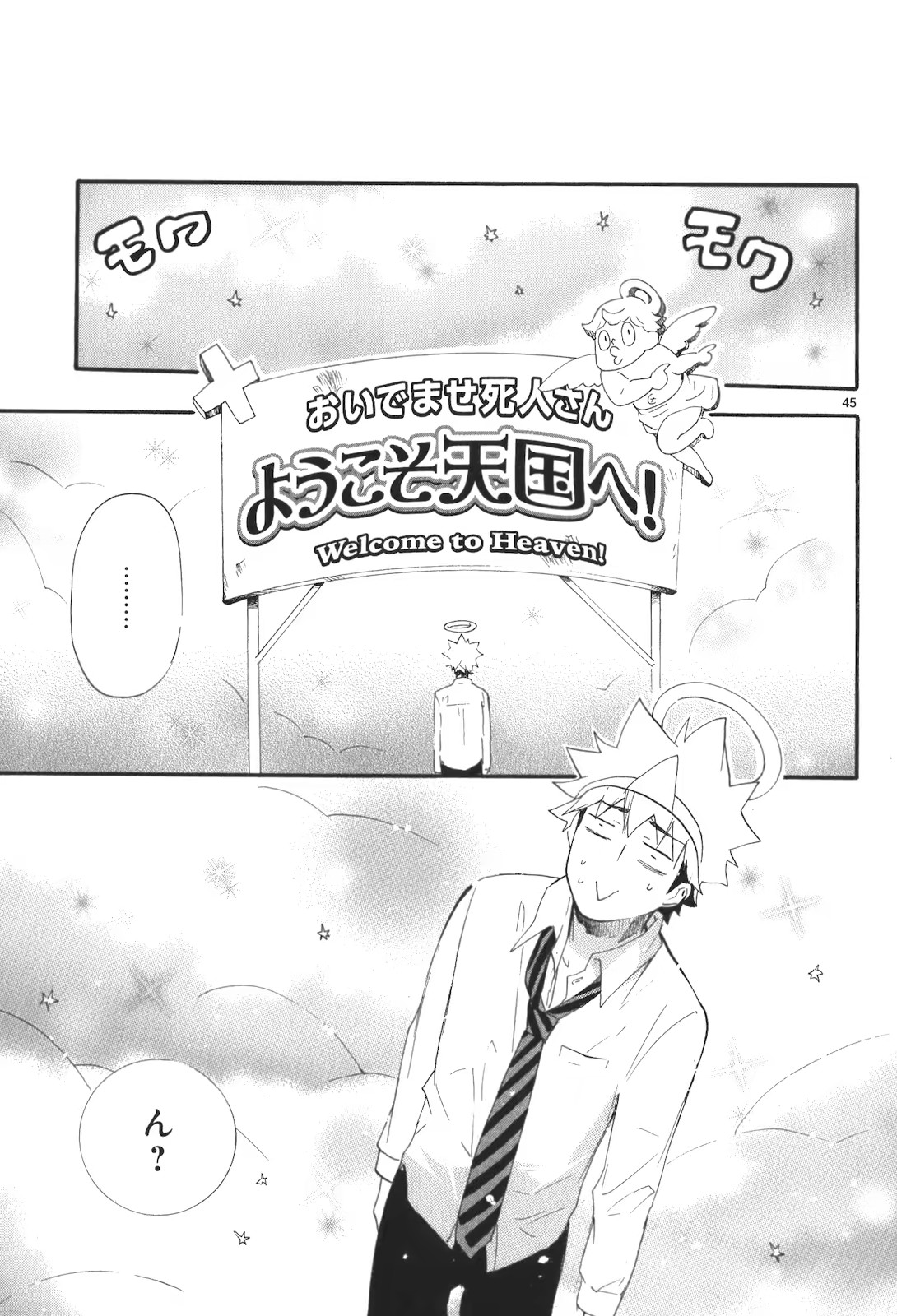 RENAI BOUKUN - raw - Chapter 14 - https://jpdd.ccdd.to/JPDD/renaiboukun/128417/ffdqbny0vvj.jpg