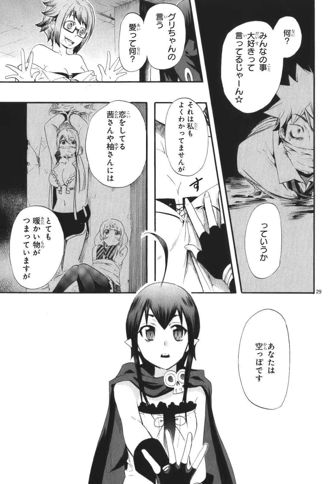 RENAI BOUKUN - raw - Chapter 14 - https://jpdd.ccdd.to/JPDD/renaiboukun/128417/fhknxnmsgyg.jpg