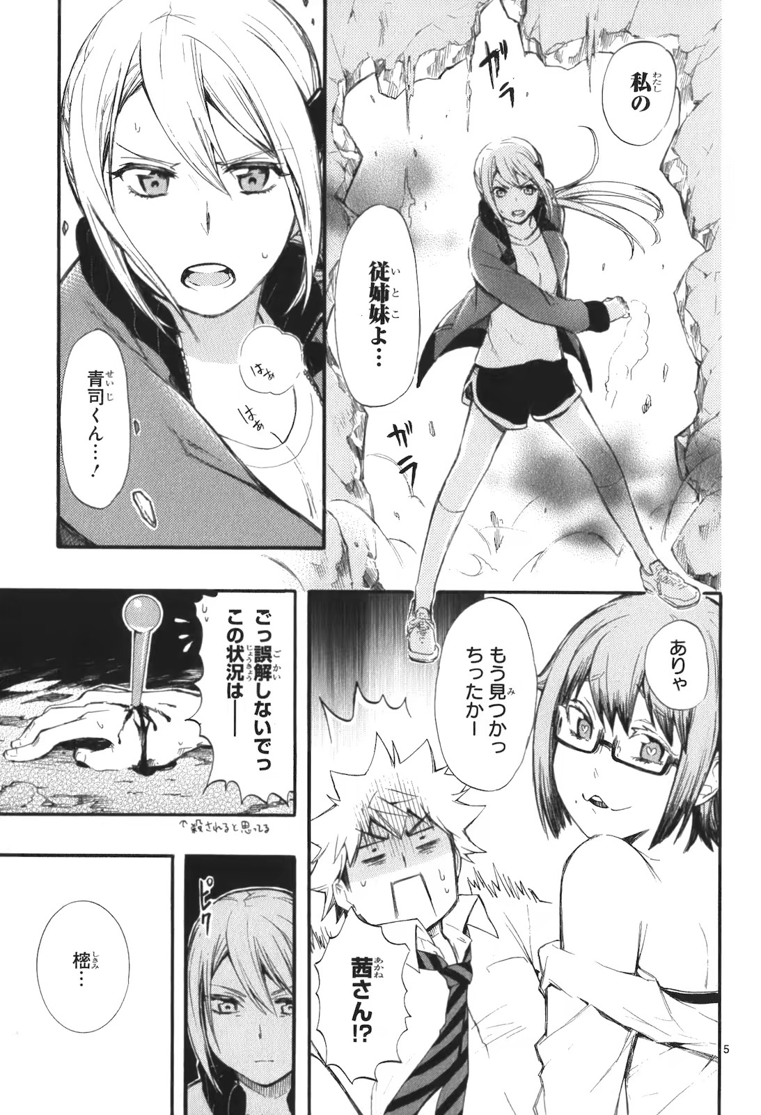 RENAI BOUKUN - raw - Chapter 14 - https://jpdd.ccdd.to/JPDD/renaiboukun/128417/hfguhdftkyt.jpg