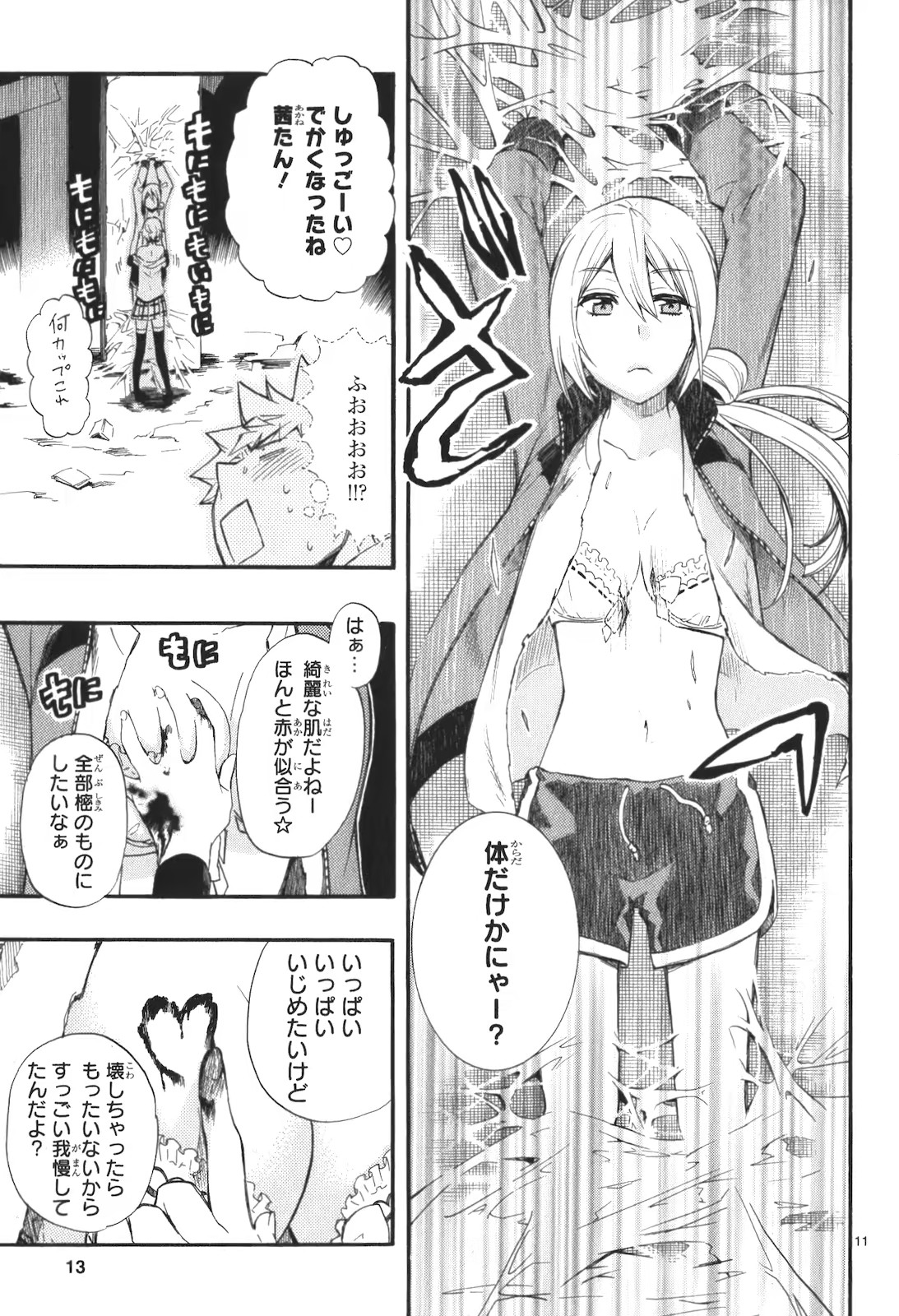RENAI BOUKUN - raw - Chapter 14 - https://jpdd.ccdd.to/JPDD/renaiboukun/128417/hghfkum2v1g.jpg