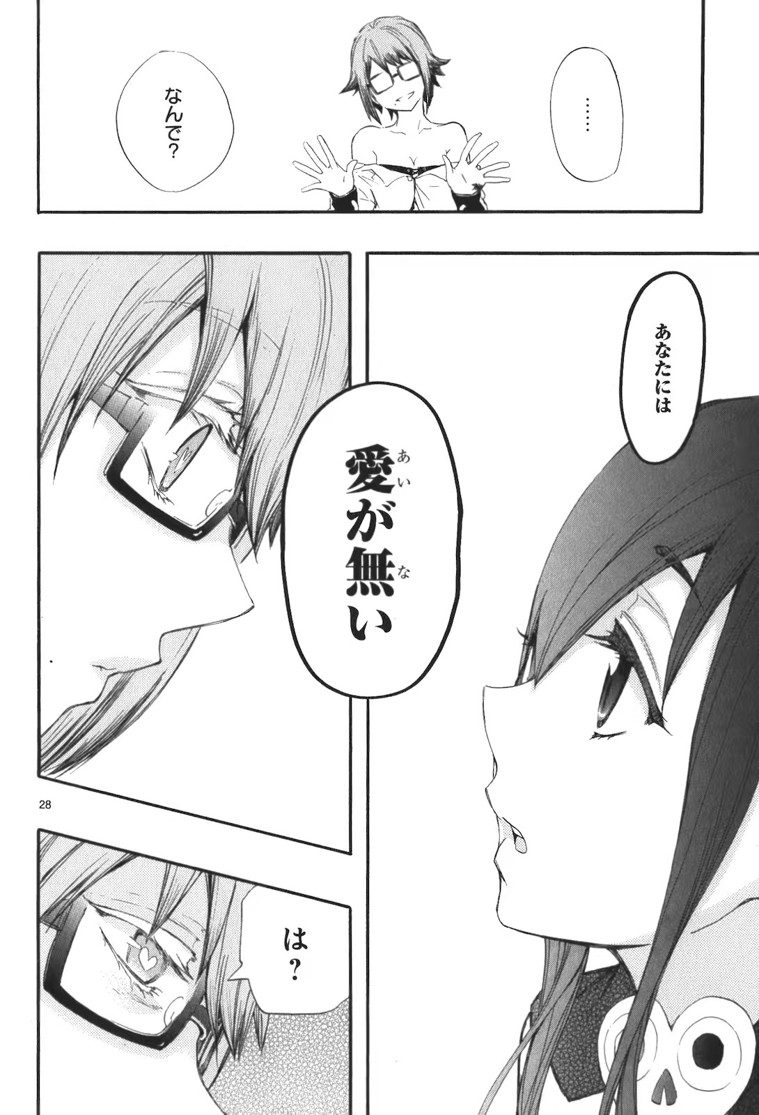 RENAI BOUKUN - raw - Chapter 14 - https://jpdd.ccdd.to/JPDD/renaiboukun/128417/iafemiqzqo1.jpg