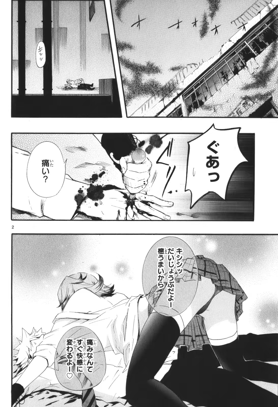 RENAI BOUKUN - raw - Chapter 14 - https://jpdd.ccdd.to/JPDD/renaiboukun/128417/itrzlmoqprb.jpg