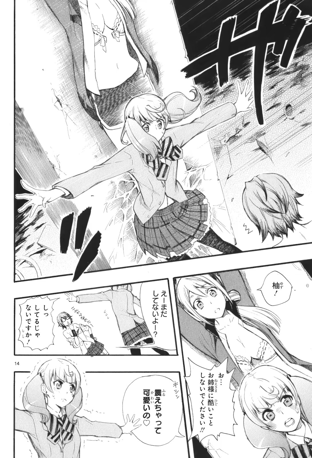 RENAI BOUKUN - raw - Chapter 14 - https://jpdd.ccdd.to/JPDD/renaiboukun/128417/j5vfiwoiuec.jpg