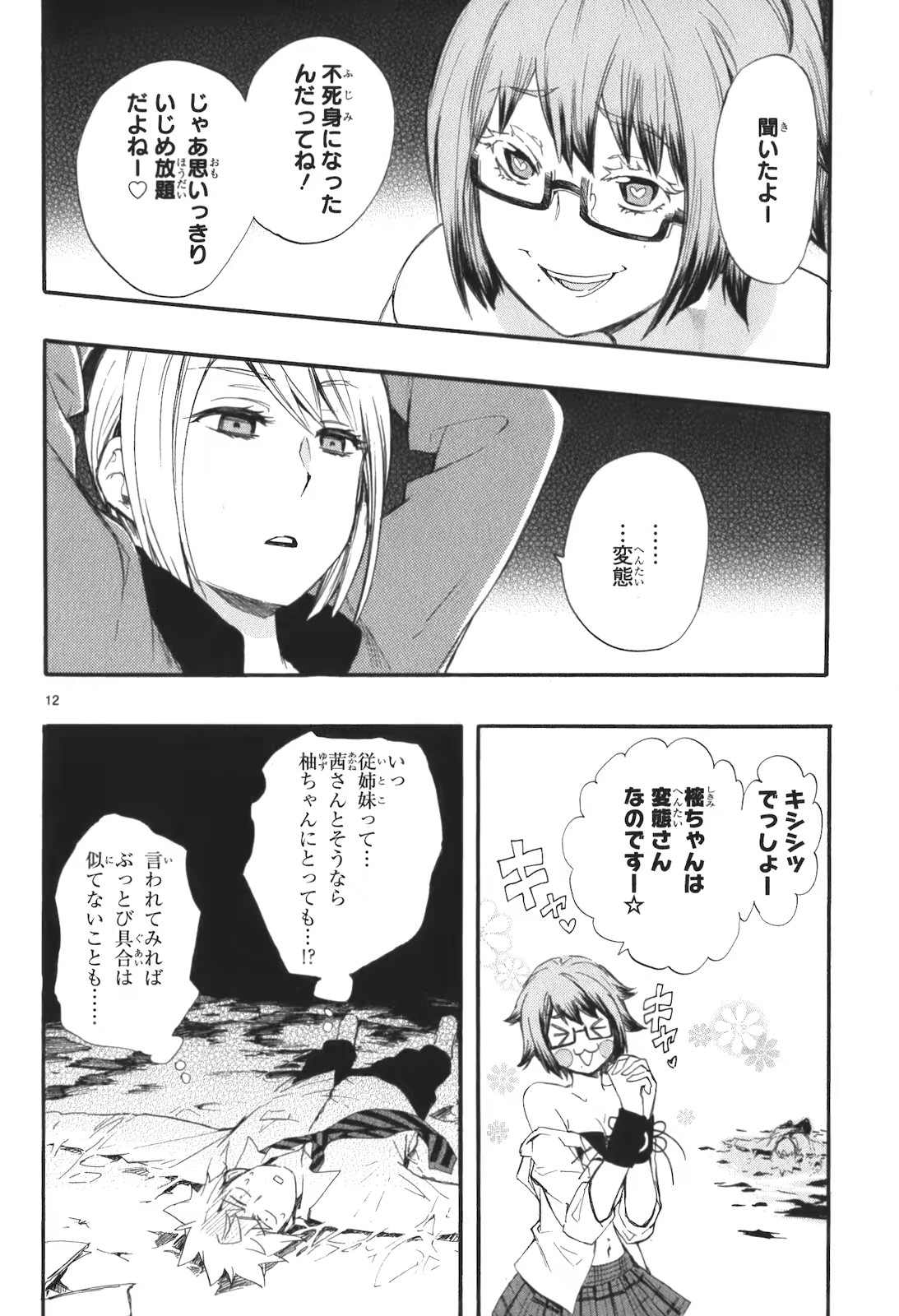 RENAI BOUKUN - raw - Chapter 14 - https://jpdd.ccdd.to/JPDD/renaiboukun/128417/nmmntvpdp0c.jpg