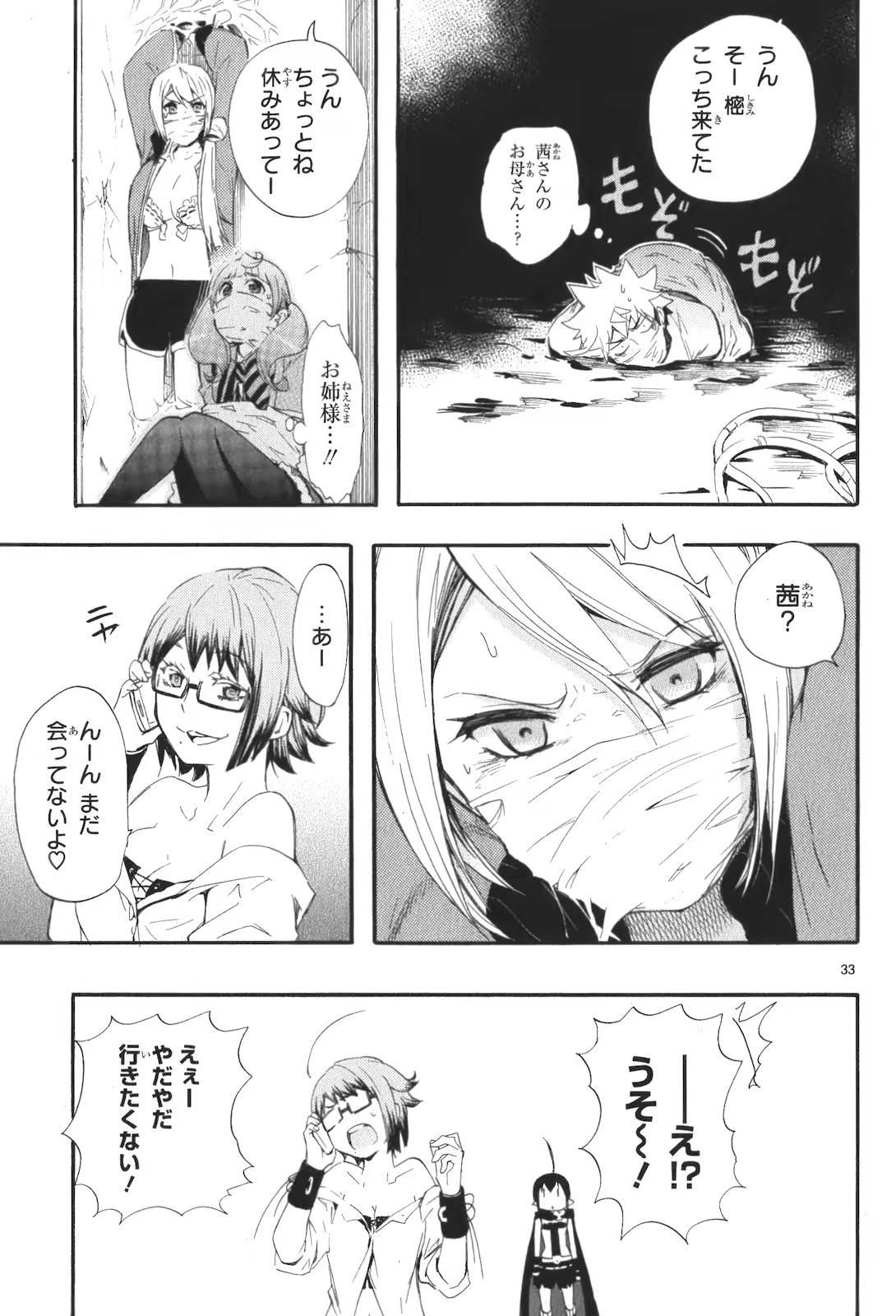 RENAI BOUKUN - raw - Chapter 14 - https://jpdd.ccdd.to/JPDD/renaiboukun/128417/pu2w4fehypk.jpg