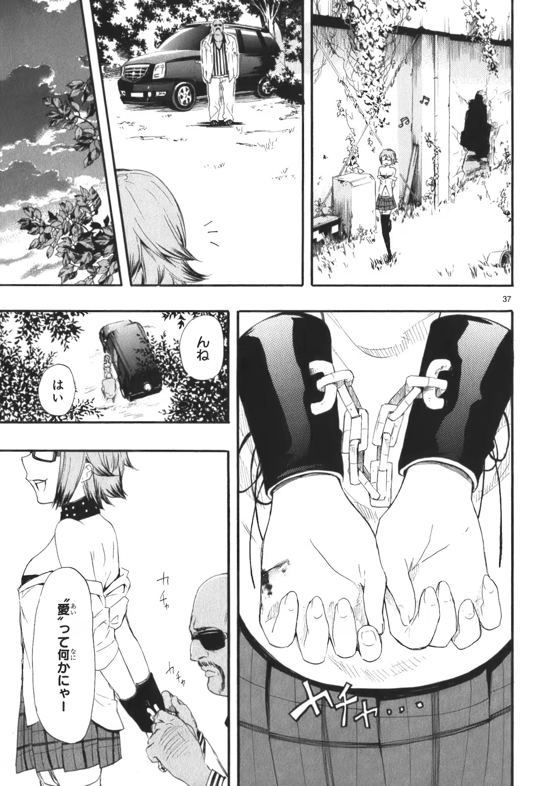 RENAI BOUKUN - raw - Chapter 14 - https://jpdd.ccdd.to/JPDD/renaiboukun/128417/q1zz4rzkl0f.jpg