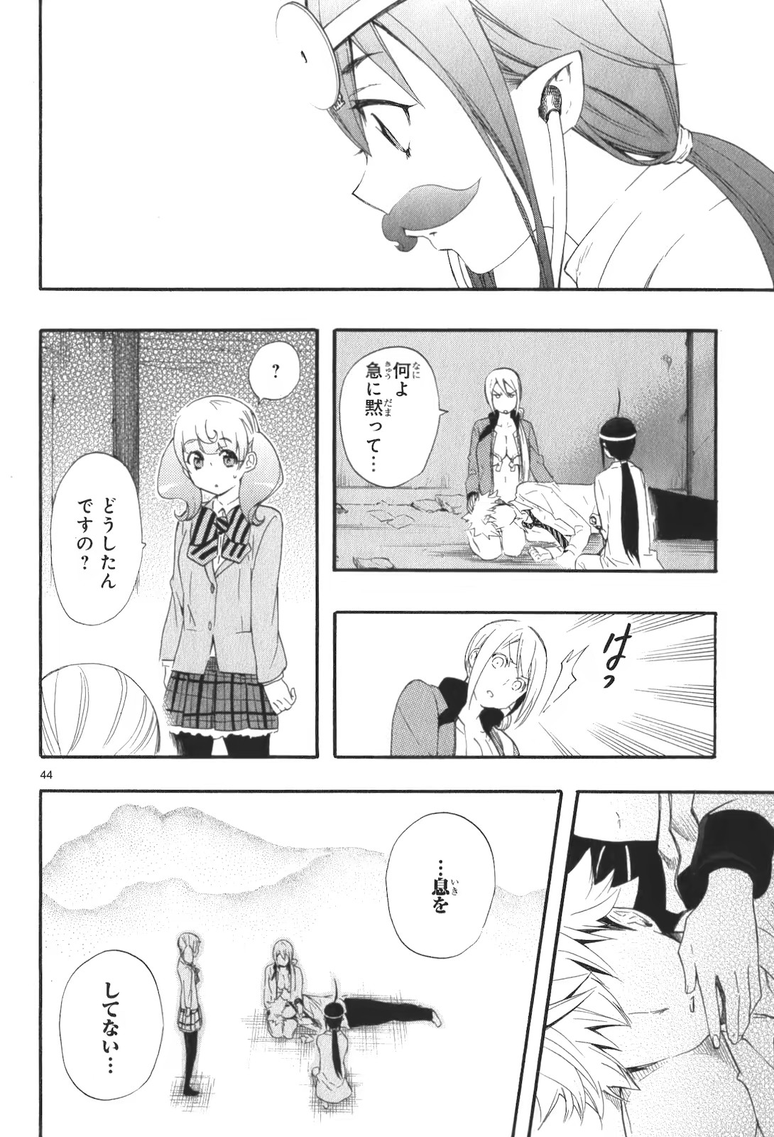 RENAI BOUKUN - raw - Chapter 14 - https://jpdd.ccdd.to/JPDD/renaiboukun/128417/rstozmzlctq.jpg