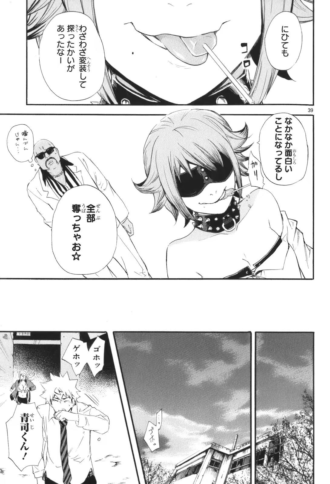RENAI BOUKUN - raw - Chapter 14 - https://jpdd.ccdd.to/JPDD/renaiboukun/128417/rurswflqios.jpg
