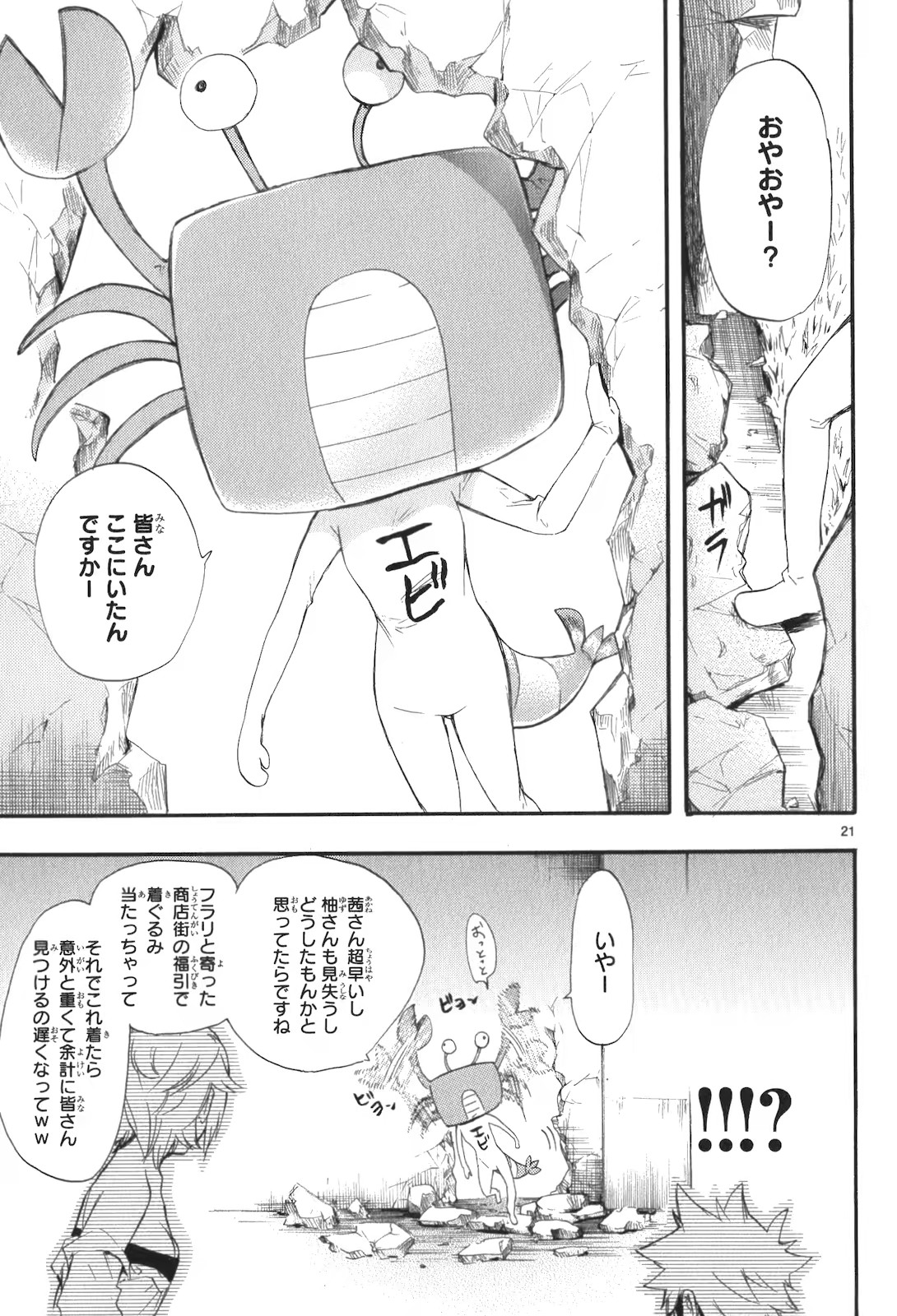 RENAI BOUKUN - raw - Chapter 14 - https://jpdd.ccdd.to/JPDD/renaiboukun/128417/sgqjs0d1hpb.jpg