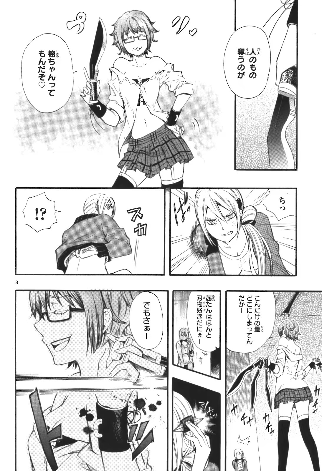 RENAI BOUKUN - raw - Chapter 14 - https://jpdd.ccdd.to/JPDD/renaiboukun/128417/smxxw352xub.jpg