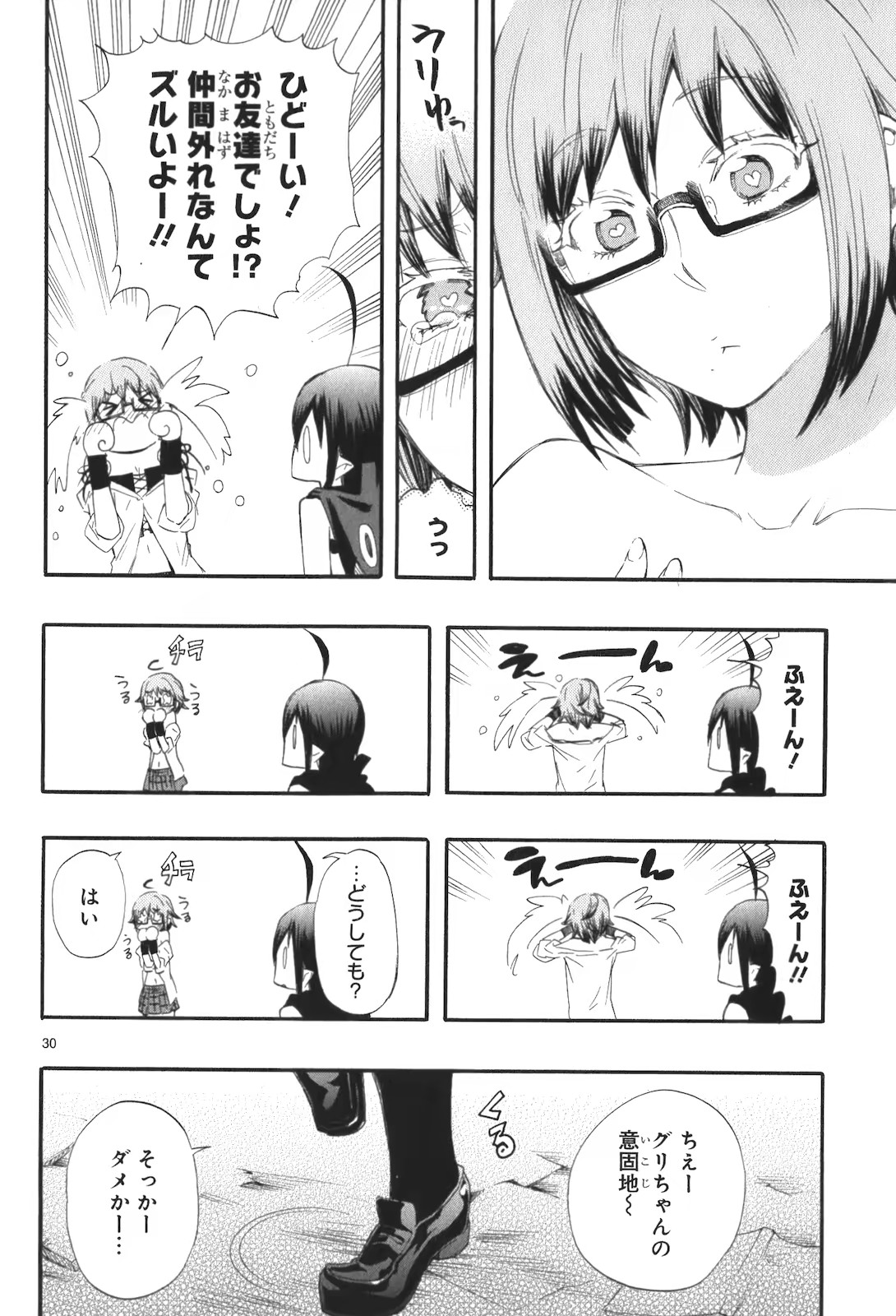 RENAI BOUKUN - raw - Chapter 14 - https://jpdd.ccdd.to/JPDD/renaiboukun/128417/sosolso3kzt.jpg