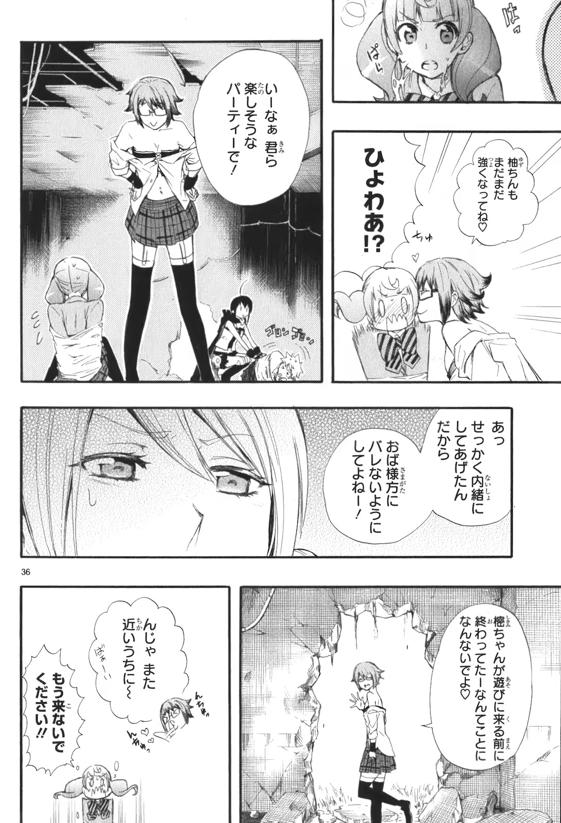 RENAI BOUKUN - raw - Chapter 14 - https://jpdd.ccdd.to/JPDD/renaiboukun/128417/ssmfextber2.jpg