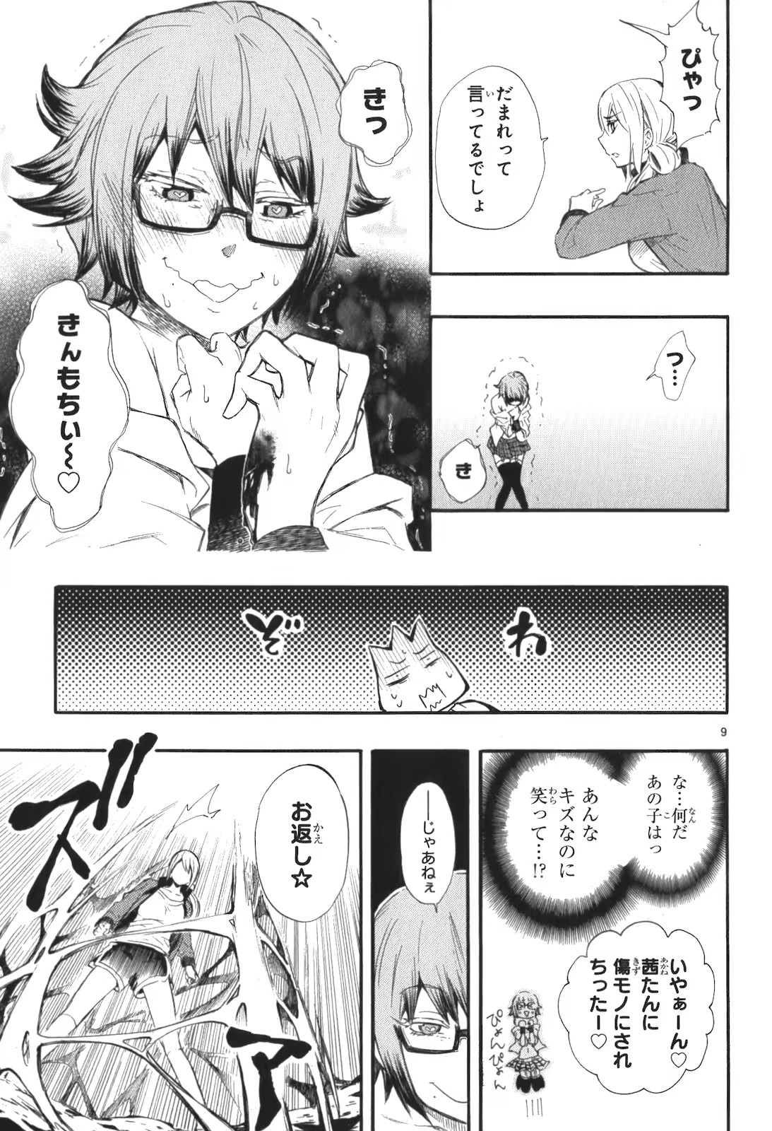 RENAI BOUKUN - raw - Chapter 14 - https://jpdd.ccdd.to/JPDD/renaiboukun/128417/sylkwa4mnzw.jpg