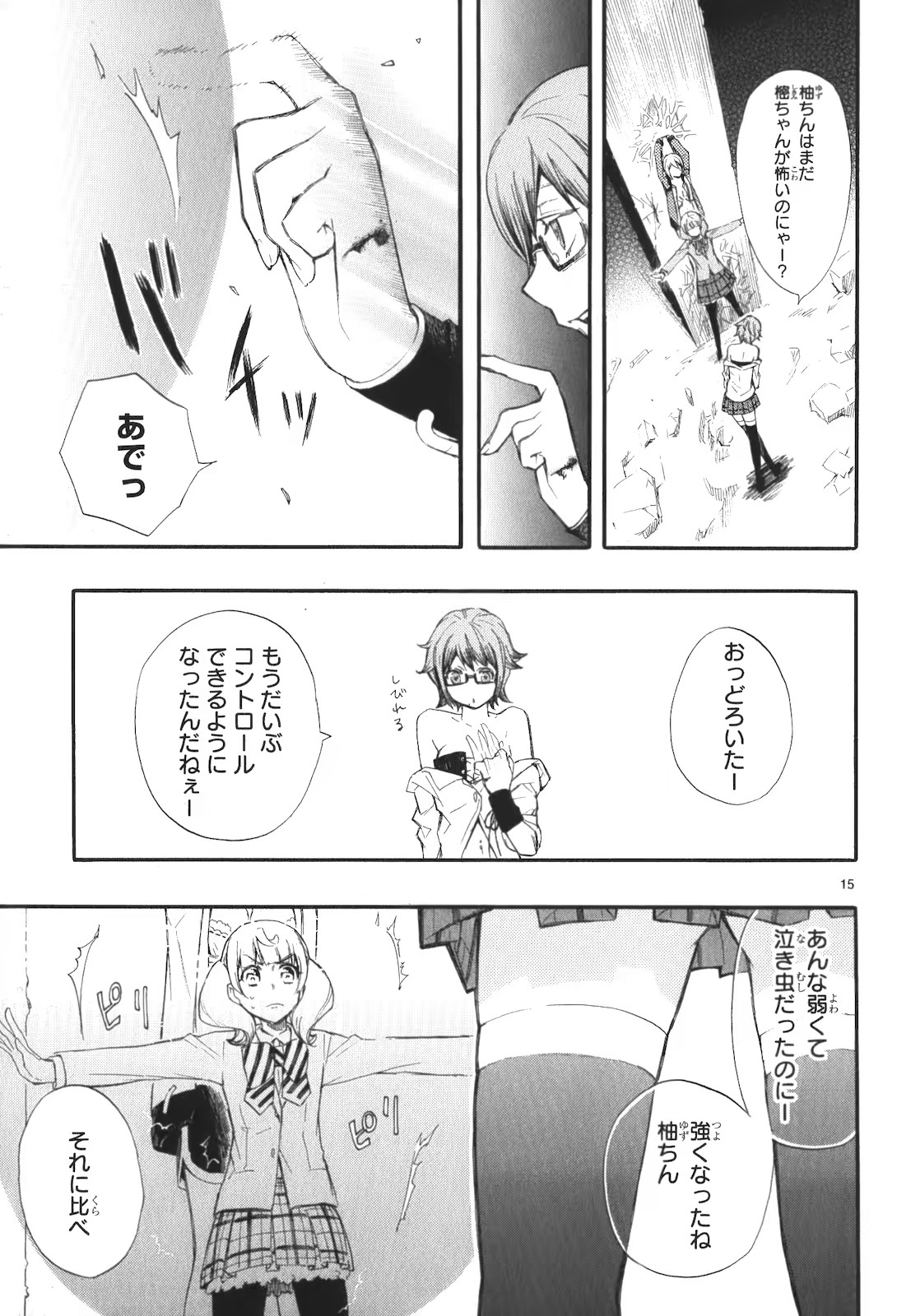 RENAI BOUKUN - raw - Chapter 14 - https://jpdd.ccdd.to/JPDD/renaiboukun/128417/tlqhm4dclci.jpg