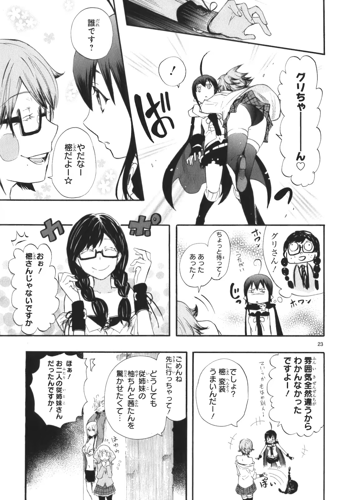 RENAI BOUKUN - raw - Chapter 14 - https://jpdd.ccdd.to/JPDD/renaiboukun/128417/x4ipb0phgfz.jpg