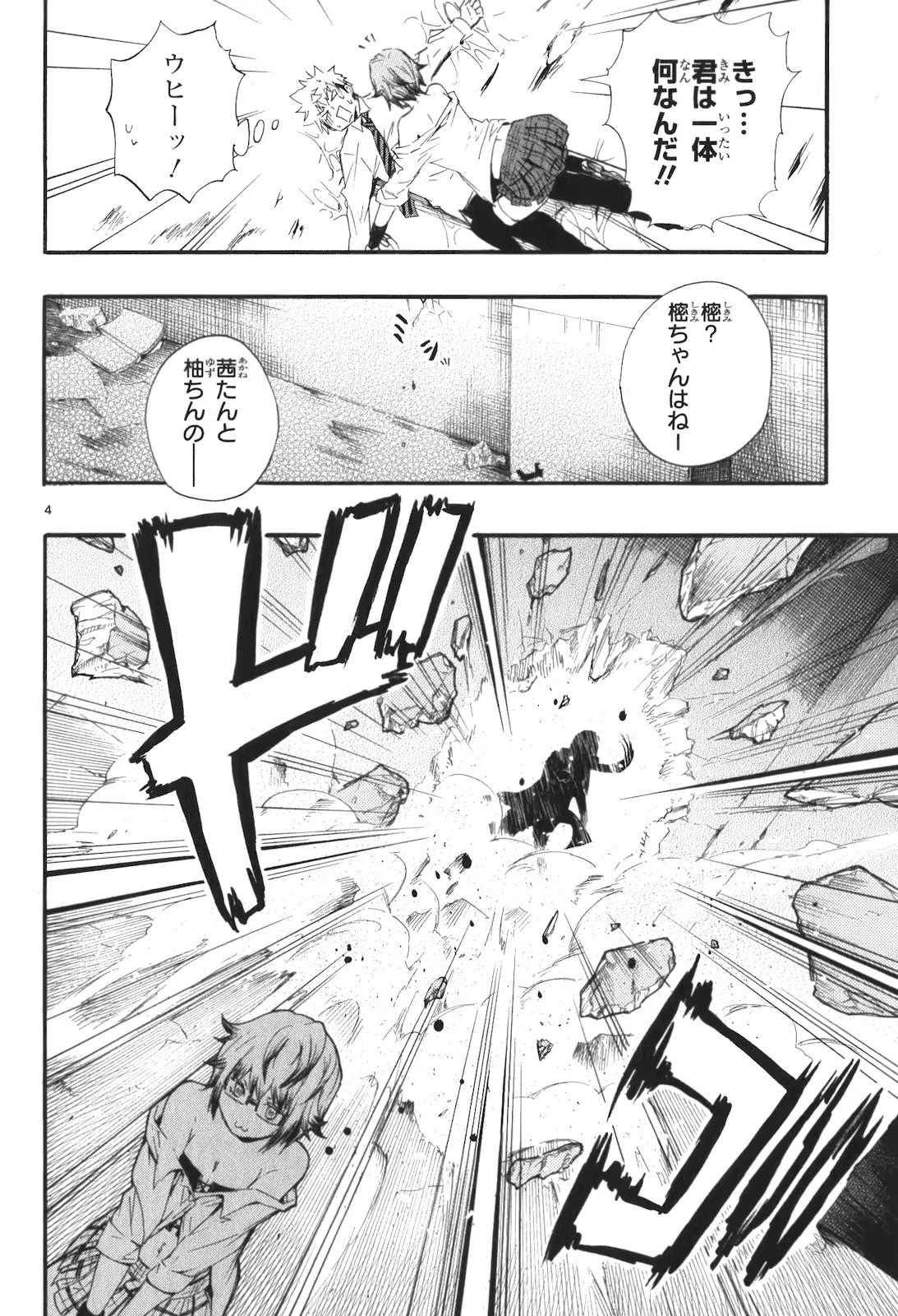 RENAI BOUKUN - raw - Chapter 14 - https://jpdd.ccdd.to/JPDD/renaiboukun/128417/z2z44gvvryk.jpg