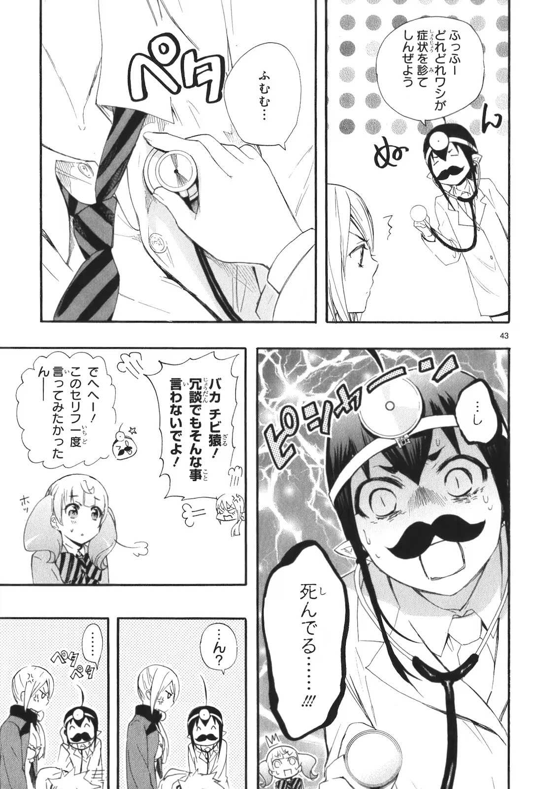 RENAI BOUKUN - raw - Chapter 14 - https://jpdd.ccdd.to/JPDD/renaiboukun/128417/z4eyqpp5x2i.jpg