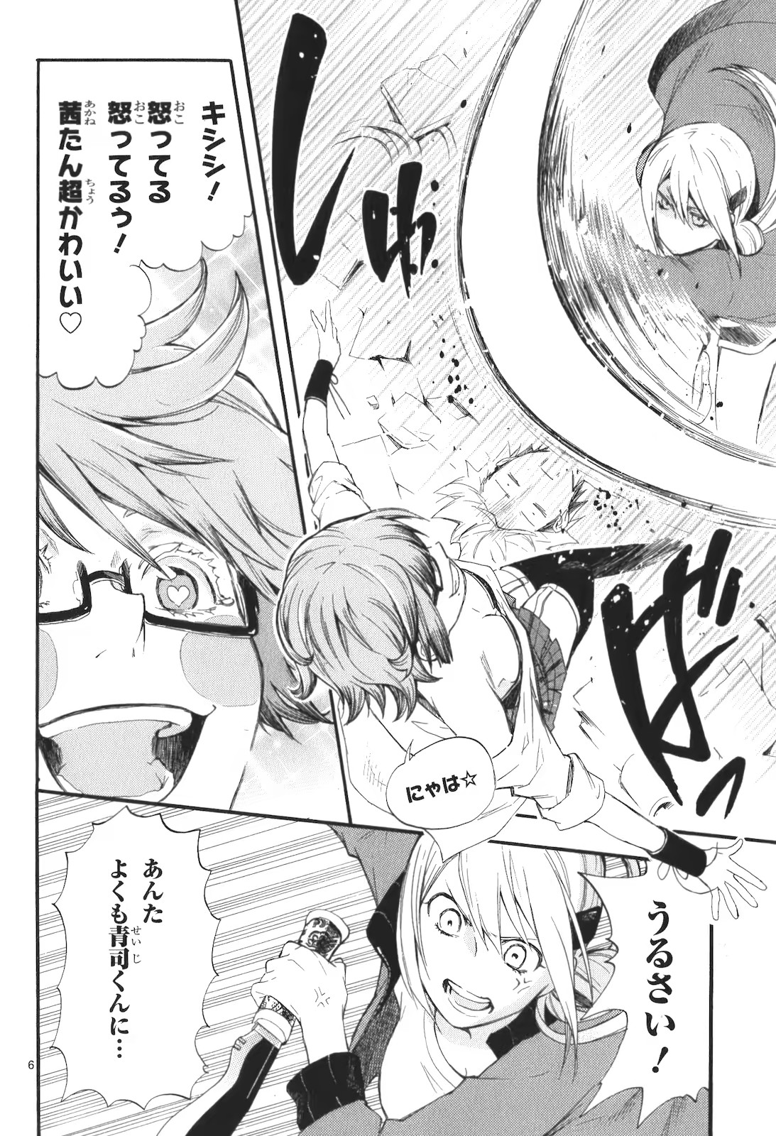 RENAI BOUKUN - raw - Chapter 14 - https://jpdd.ccdd.to/JPDD/renaiboukun/128417/zedztwj4hsd.jpg