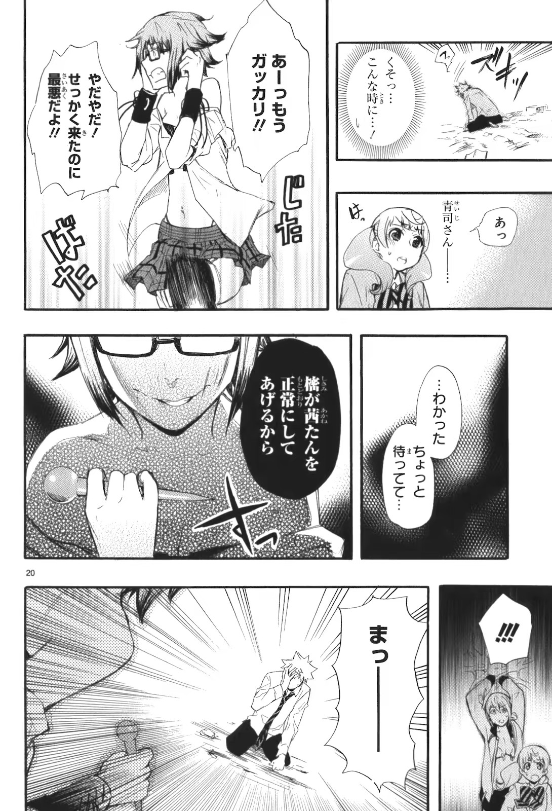 RENAI BOUKUN - raw - Chapter 14 - https://jpdd.ccdd.to/JPDD/renaiboukun/128417/zw2pnvpqmup.jpg