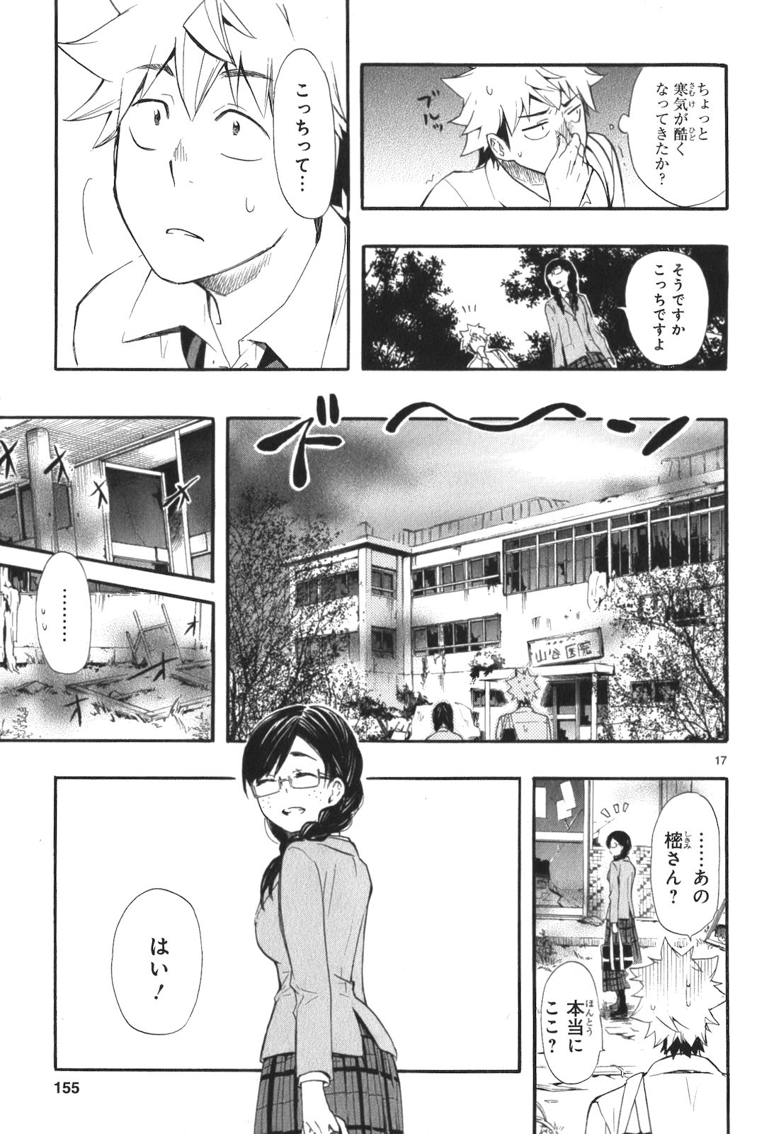 RENAI BOUKUN - raw - Chapter 13 - https://jpdd.ccdd.to/JPDD/renaiboukun/128418/0au531fzyay.jpg