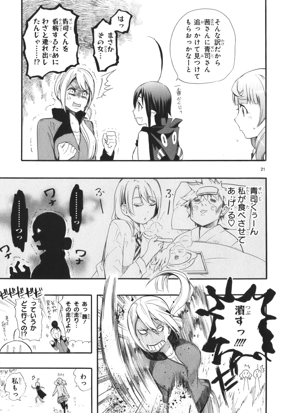 RENAI BOUKUN - raw - Chapter 13 - https://jpdd.ccdd.to/JPDD/renaiboukun/128418/1lcbppwujwt.jpg