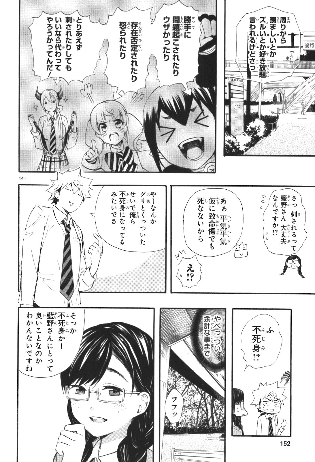 RENAI BOUKUN - raw - Chapter 13 - https://jpdd.ccdd.to/JPDD/renaiboukun/128418/3vcxscba40i.jpg