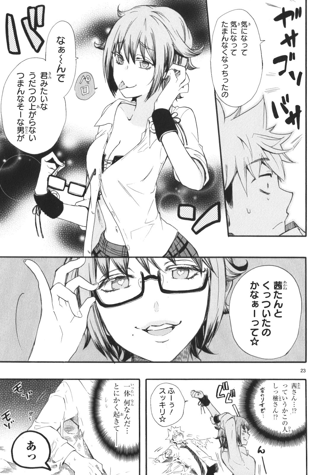 RENAI BOUKUN - raw - Chapter 13 - https://jpdd.ccdd.to/JPDD/renaiboukun/128418/52tbrhbcpy5.jpg