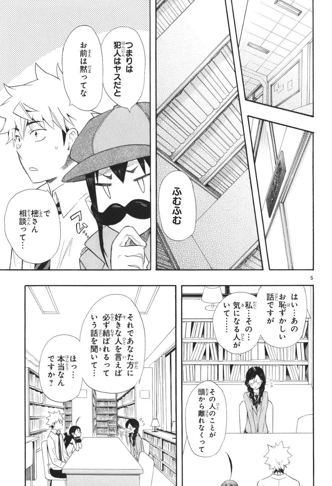 RENAI BOUKUN - raw - Chapter 13 - https://jpdd.ccdd.to/JPDD/renaiboukun/128418/avssfbtsabr.jpg