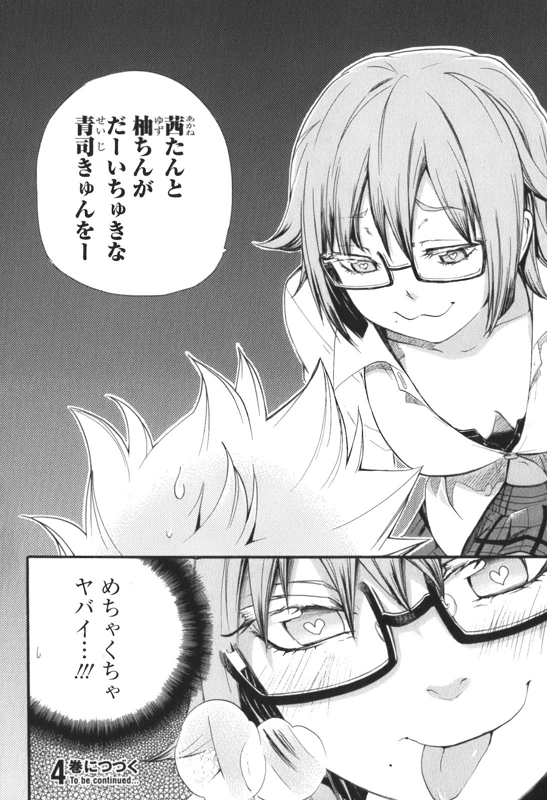 RENAI BOUKUN - raw - Chapter 13 - https://jpdd.ccdd.to/JPDD/renaiboukun/128418/cada5ecgard.jpg