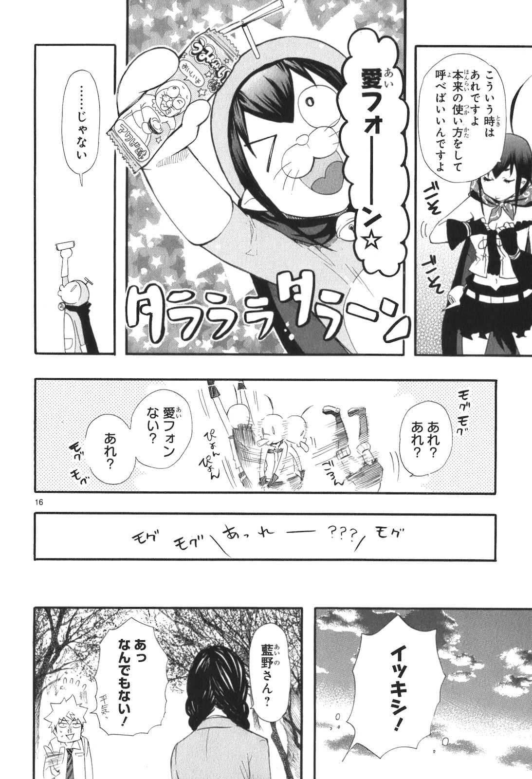 RENAI BOUKUN - raw - Chapter 13 - https://jpdd.ccdd.to/JPDD/renaiboukun/128418/eontpkddksx.jpg