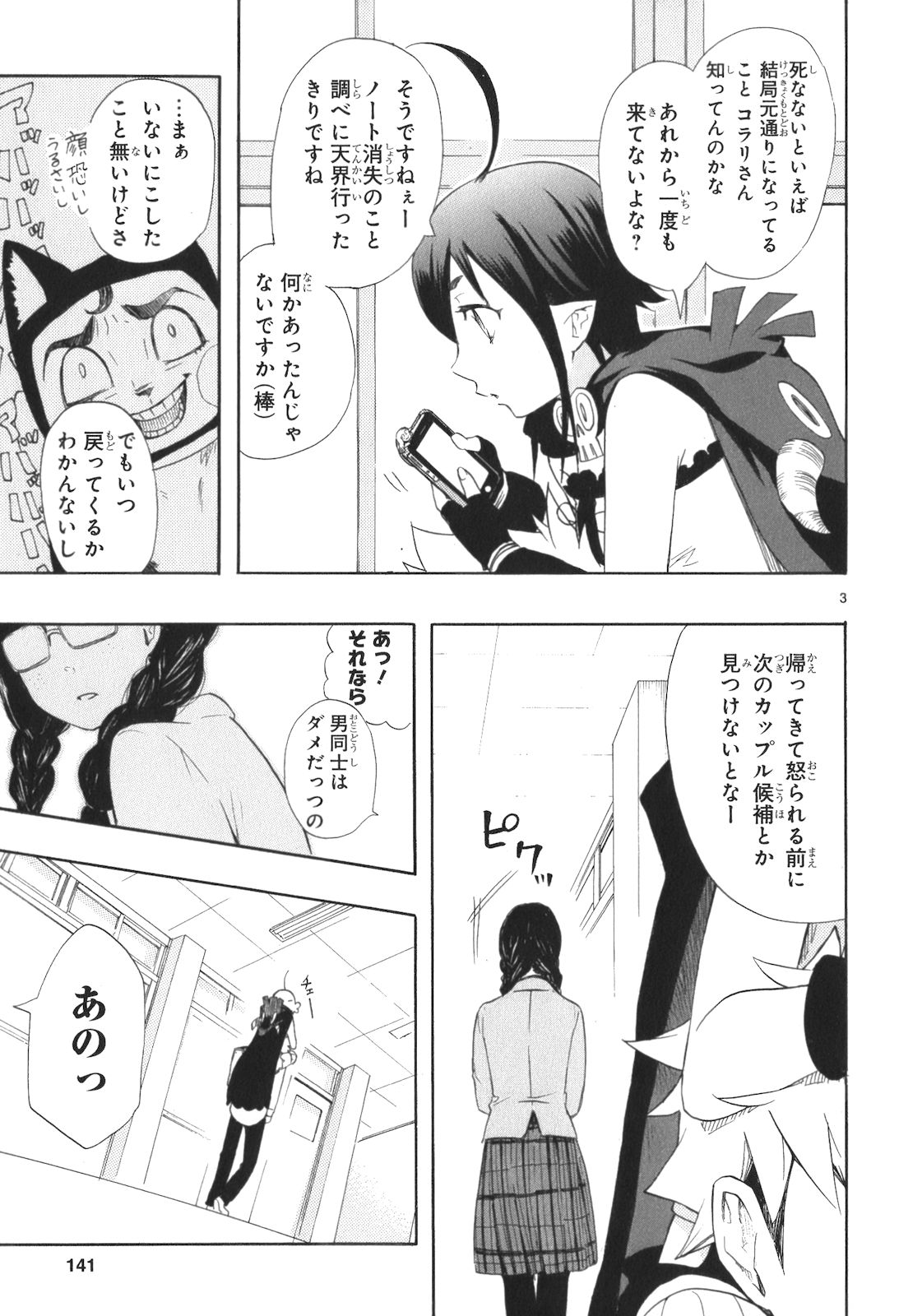 RENAI BOUKUN - raw - Chapter 13 - https://jpdd.ccdd.to/JPDD/renaiboukun/128418/eqtdr2sdzo0.jpg