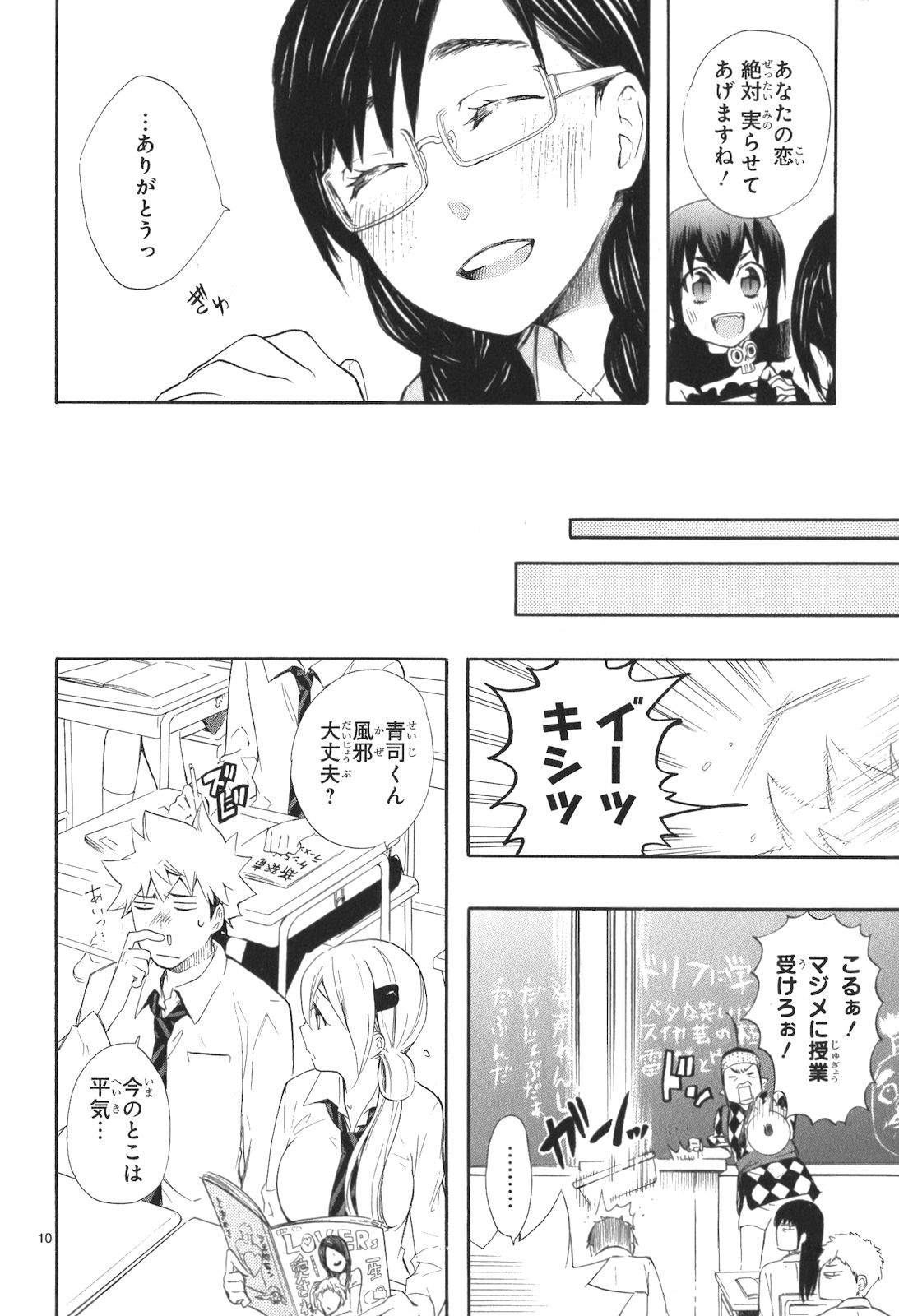 RENAI BOUKUN - raw - Chapter 13 - https://jpdd.ccdd.to/JPDD/renaiboukun/128418/j0kl3nw3c5p.jpg