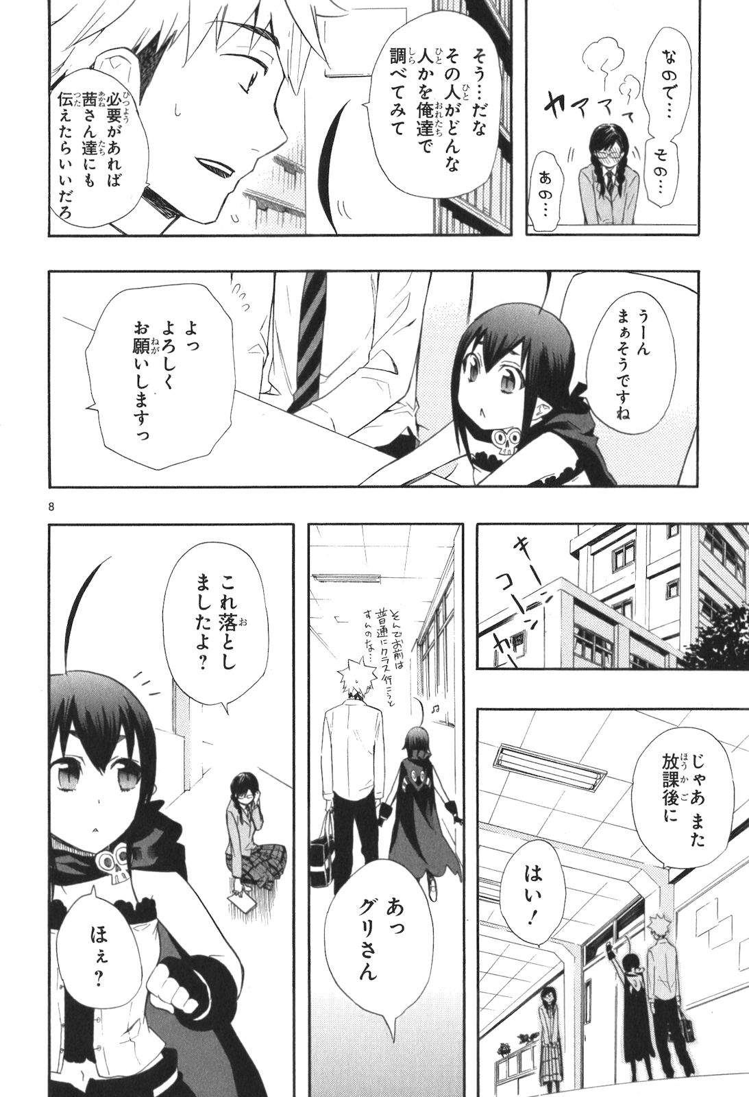 RENAI BOUKUN - raw - Chapter 13 - https://jpdd.ccdd.to/JPDD/renaiboukun/128418/j44wdbxn2e3.jpg