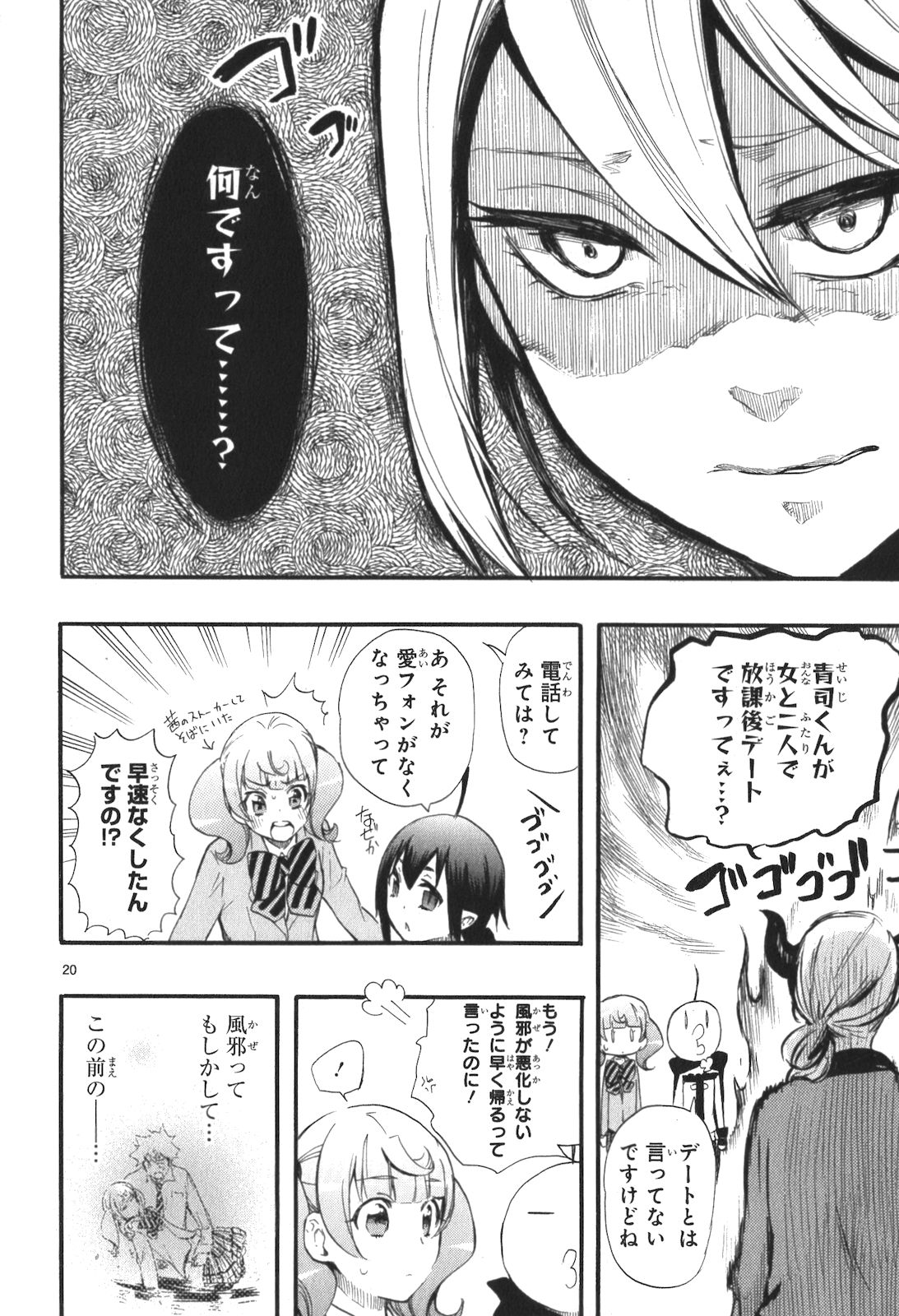 RENAI BOUKUN - raw - Chapter 13 - https://jpdd.ccdd.to/JPDD/renaiboukun/128418/l4xi4ttfsvs.jpg