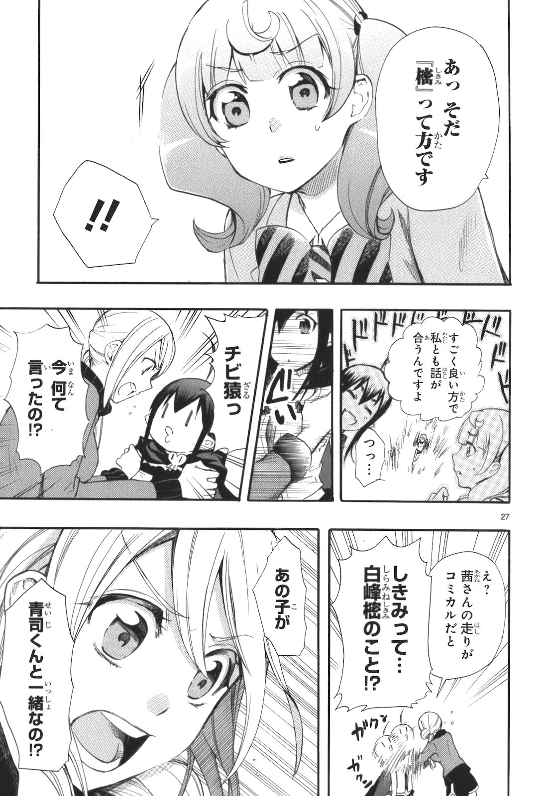 RENAI BOUKUN - raw - Chapter 13 - https://jpdd.ccdd.to/JPDD/renaiboukun/128418/ljklzq3pcsf.jpg