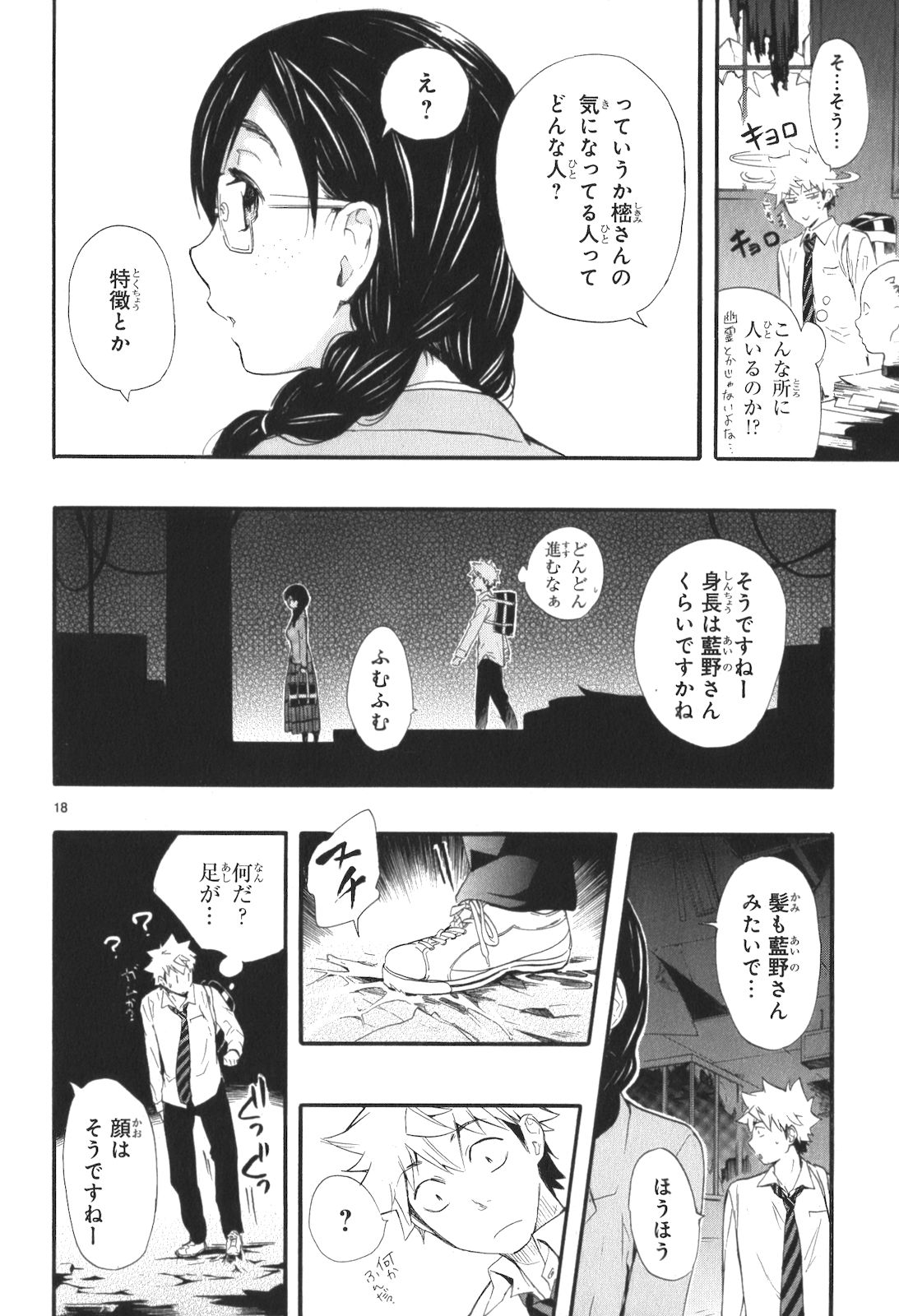 RENAI BOUKUN - raw - Chapter 13 - https://jpdd.ccdd.to/JPDD/renaiboukun/128418/r53gdc1bgjy.jpg