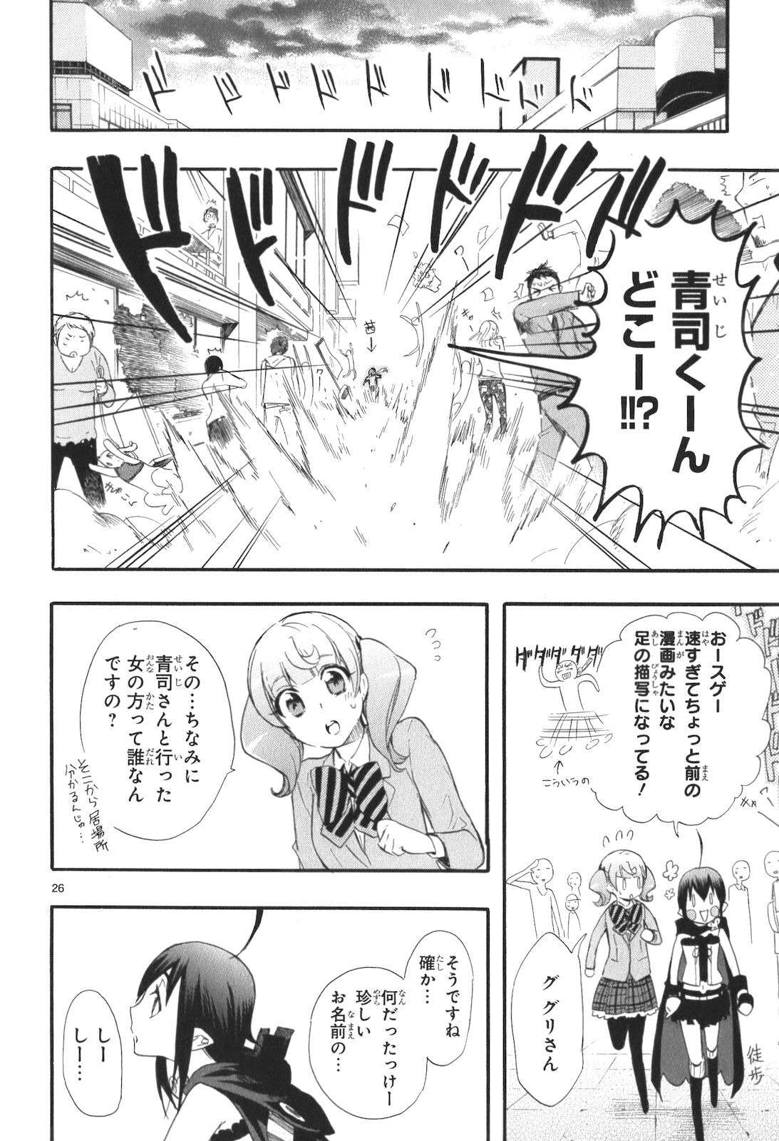 RENAI BOUKUN - raw - Chapter 13 - https://jpdd.ccdd.to/JPDD/renaiboukun/128418/u1n2eugtbki.jpg