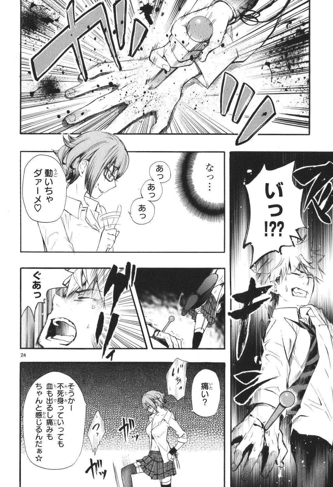 RENAI BOUKUN - raw - Chapter 13 - https://jpdd.ccdd.to/JPDD/renaiboukun/128418/ufwmcfvjusa.jpg