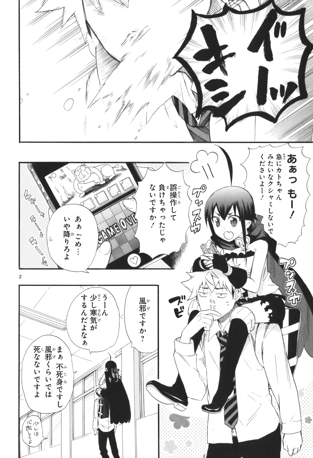 RENAI BOUKUN - raw - Chapter 13 - https://jpdd.ccdd.to/JPDD/renaiboukun/128418/voky3alyuoc.jpg