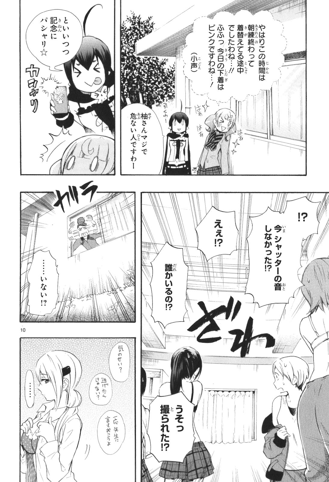 RENAI BOUKUN - raw - Chapter 12 - https://jpdd.ccdd.to/JPDD/renaiboukun/128419/0qfs4whlm0x.jpg