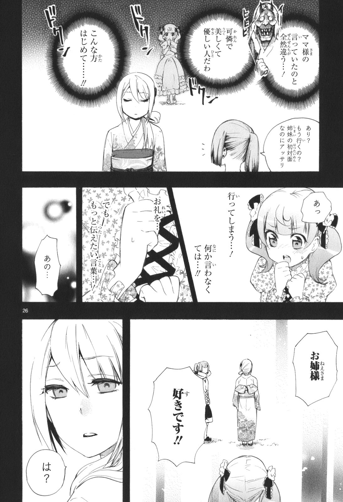 RENAI BOUKUN - raw - Chapter 12 - https://jpdd.ccdd.to/JPDD/renaiboukun/128419/11uoco1a0sw.jpg