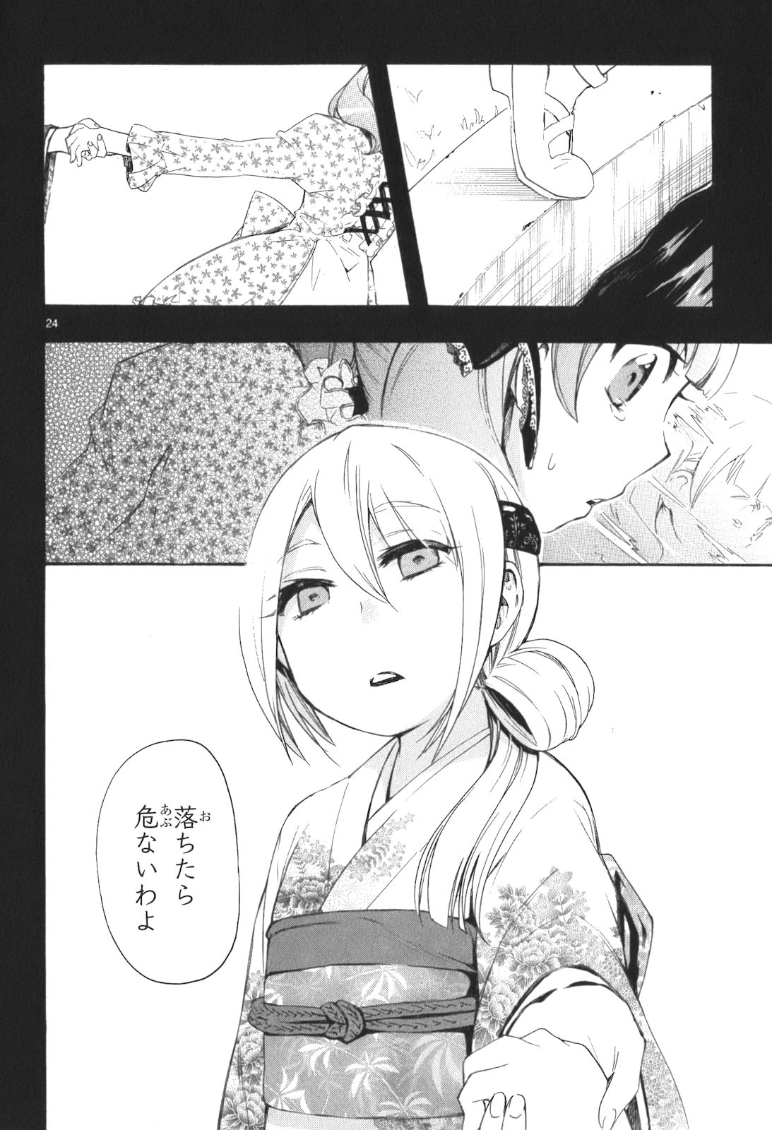 RENAI BOUKUN - raw - Chapter 12 - https://jpdd.ccdd.to/JPDD/renaiboukun/128419/1to4pfikap5.jpg