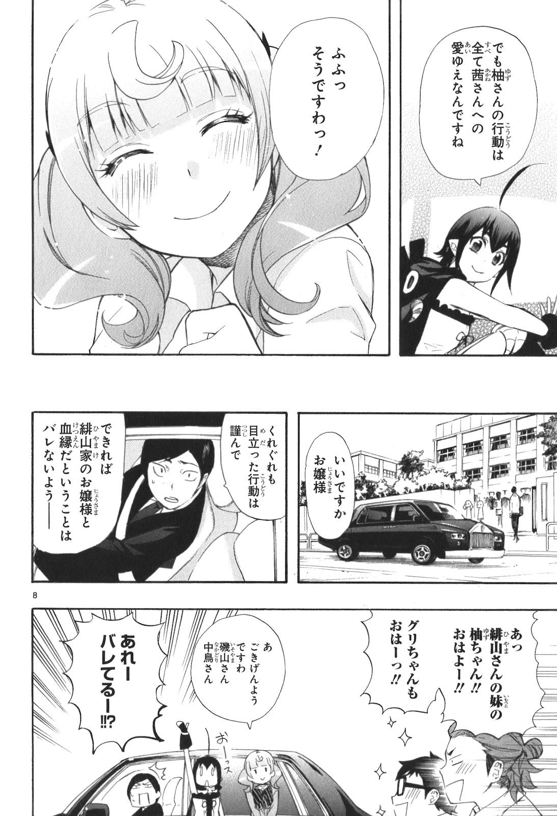 RENAI BOUKUN - raw - Chapter 12 - https://jpdd.ccdd.to/JPDD/renaiboukun/128419/25v5qjzzoqp.jpg