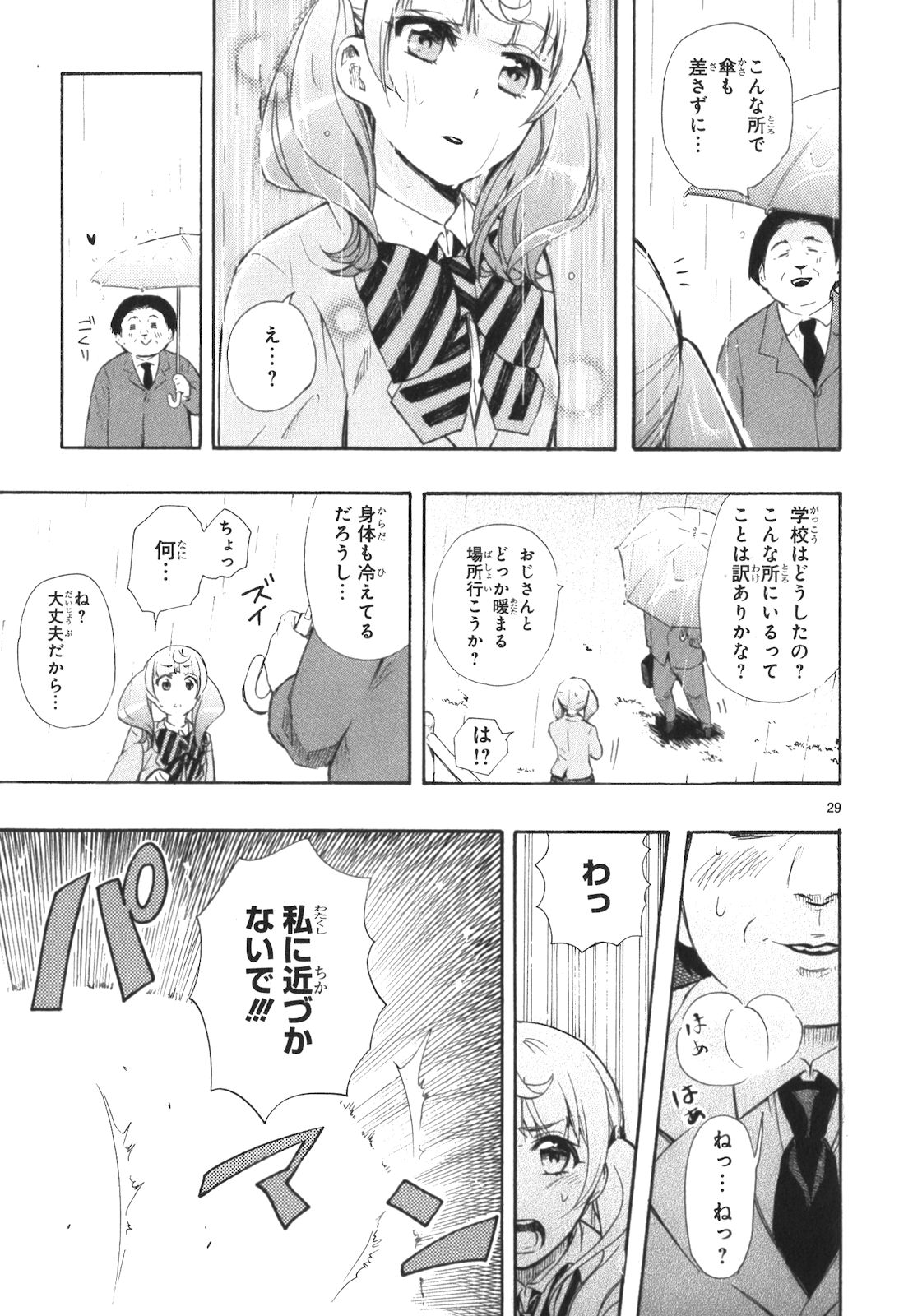 RENAI BOUKUN - raw - Chapter 12 - https://jpdd.ccdd.to/JPDD/renaiboukun/128419/2pjt4o5vr32.jpg