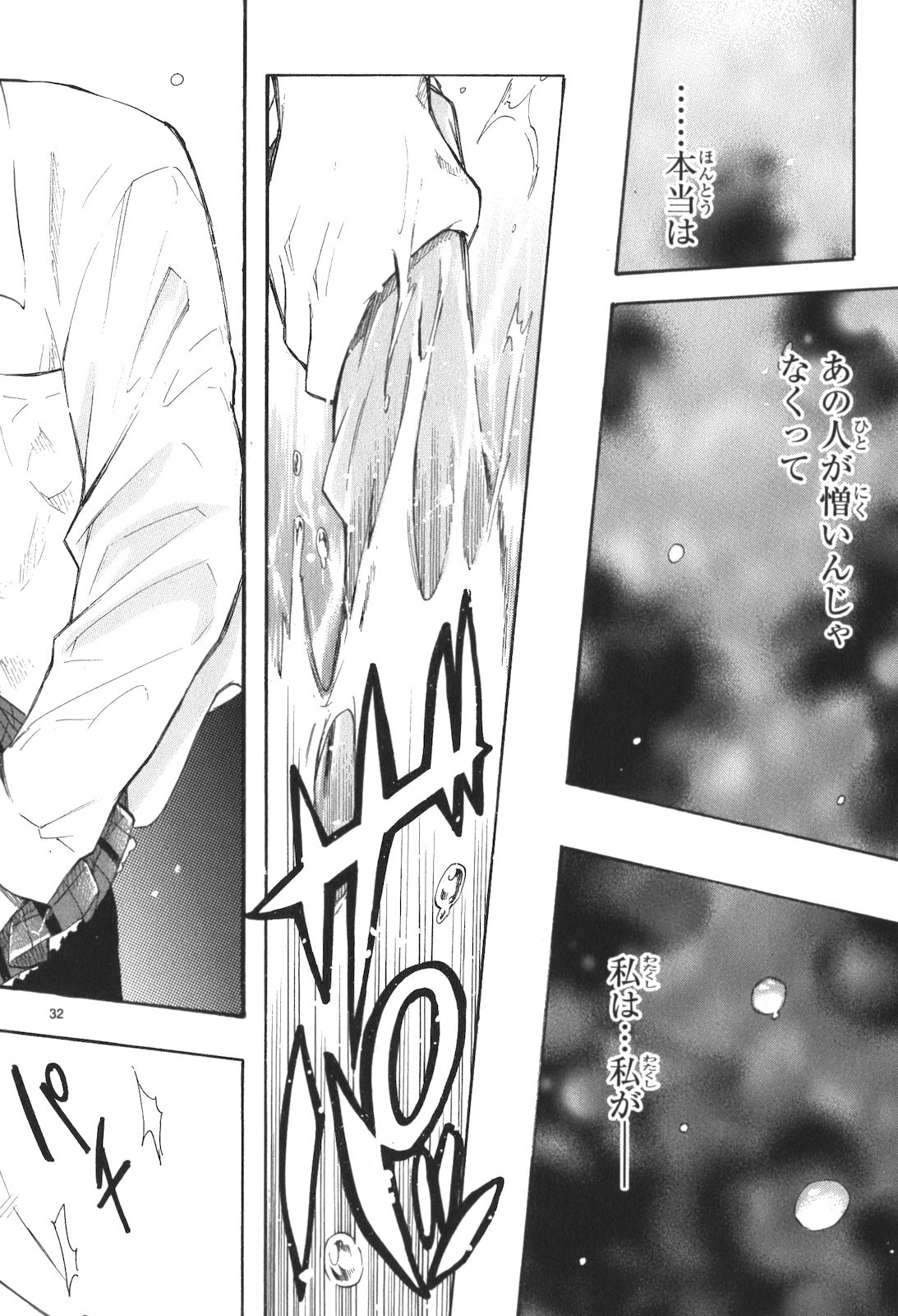 RENAI BOUKUN - raw - Chapter 12 - https://jpdd.ccdd.to/JPDD/renaiboukun/128419/5tqmucruyzd.jpg
