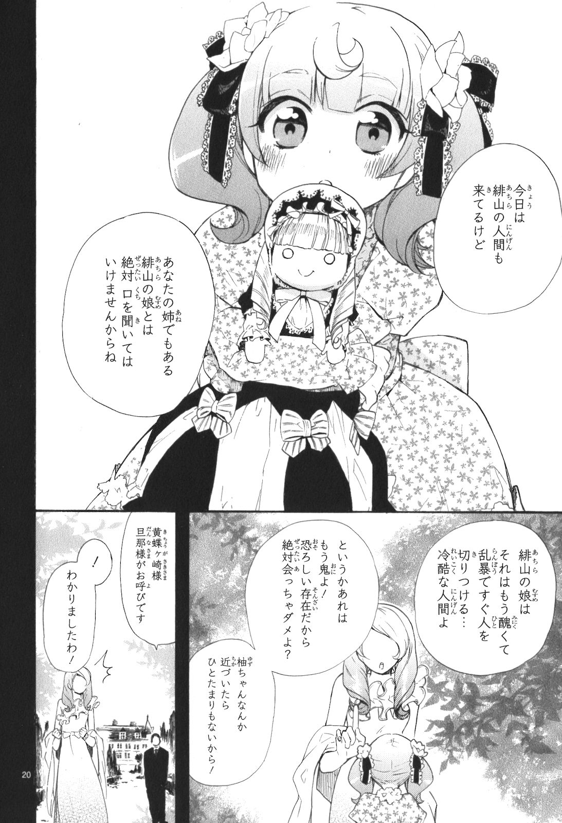 RENAI BOUKUN - raw - Chapter 12 - https://jpdd.ccdd.to/JPDD/renaiboukun/128419/a0jyverrt4k.jpg