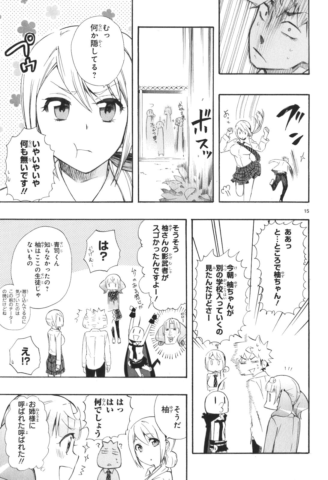 RENAI BOUKUN - raw - Chapter 12 - https://jpdd.ccdd.to/JPDD/renaiboukun/128419/ahuxllaa0bn.jpg