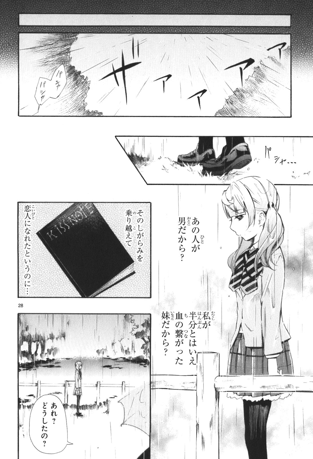 RENAI BOUKUN - raw - Chapter 12 - https://jpdd.ccdd.to/JPDD/renaiboukun/128419/bob5c0ddd01.jpg