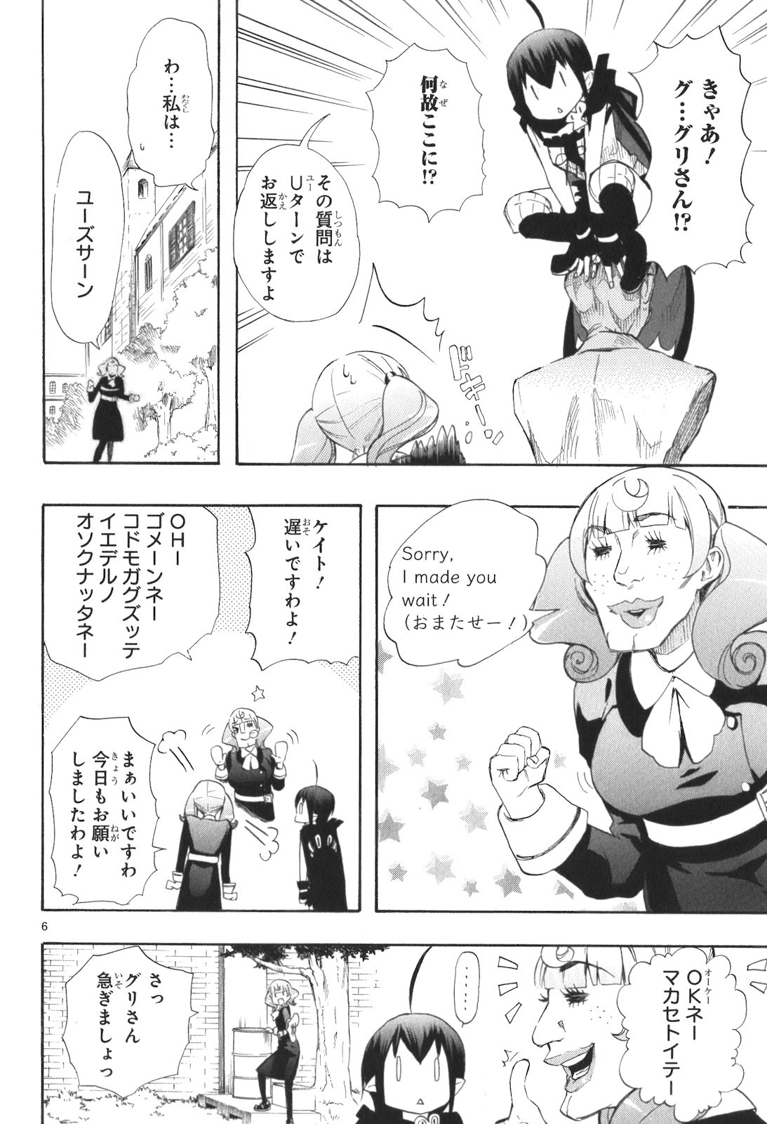 RENAI BOUKUN - raw - Chapter 12 - https://jpdd.ccdd.to/JPDD/renaiboukun/128419/e2bk4kurlu4.jpg