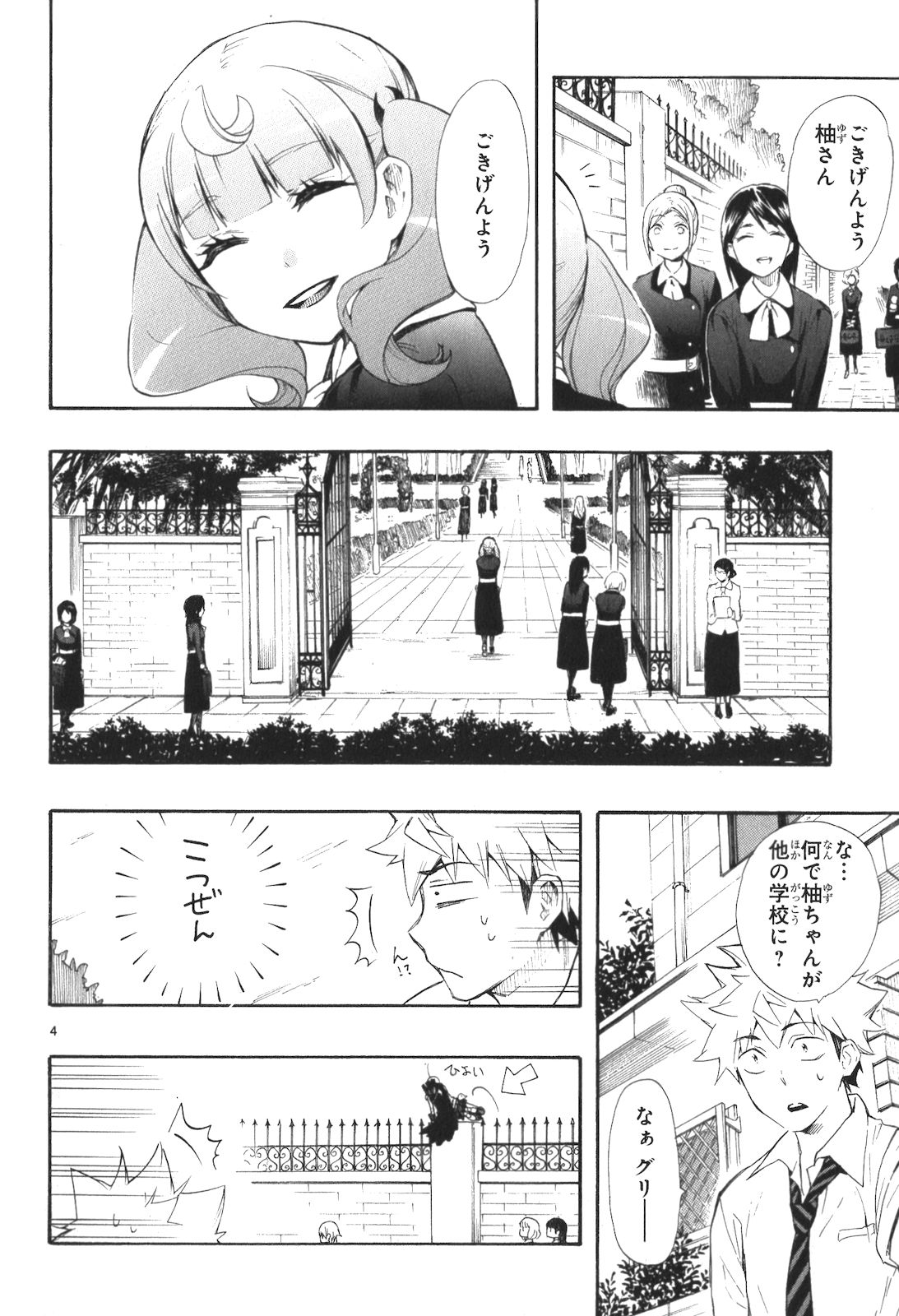 RENAI BOUKUN - raw - Chapter 12 - https://jpdd.ccdd.to/JPDD/renaiboukun/128419/gn1zubyhjr1.jpg